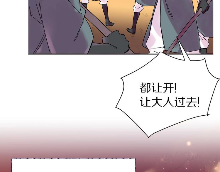 有龙则灵安徽卫视春晚漫画,第1话  宿命的相逢1图