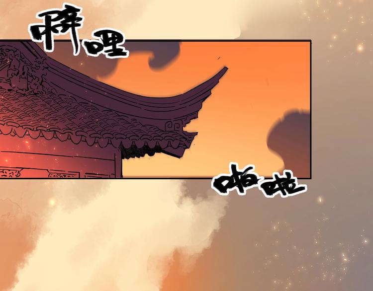 有龙则灵安徽卫视春晚漫画,第1话  宿命的相逢1图