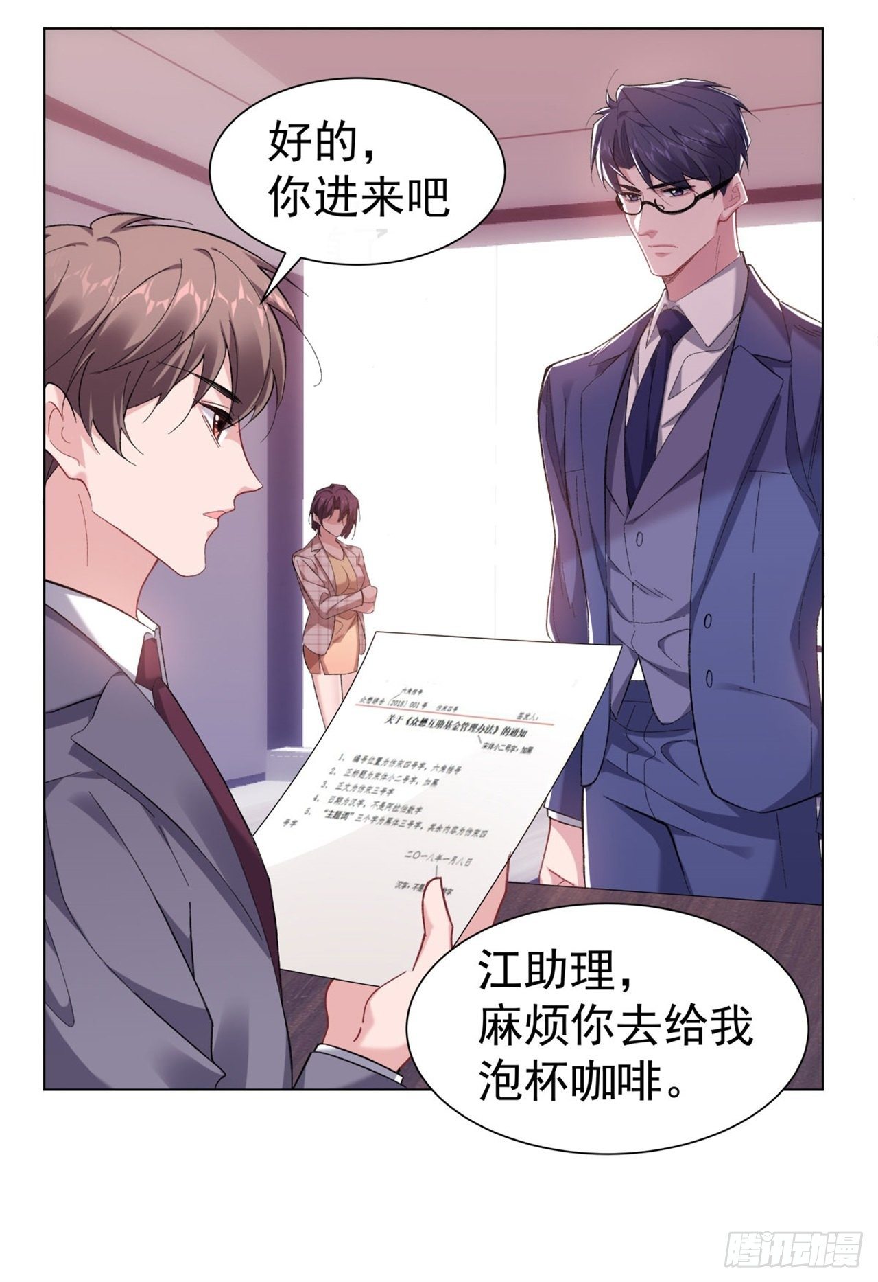 赔上我赚了他免费阅读漫画,6-总裁好配1图