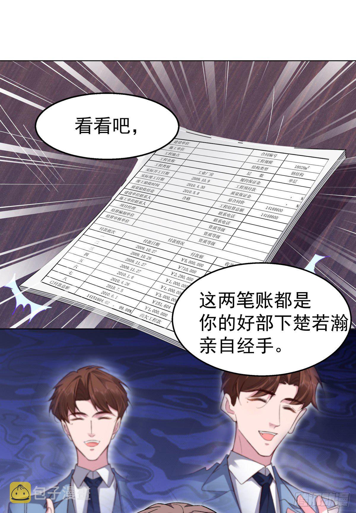 赔上我赚了他漫画免费下拉式阅读漫画,15-结束赌约1图