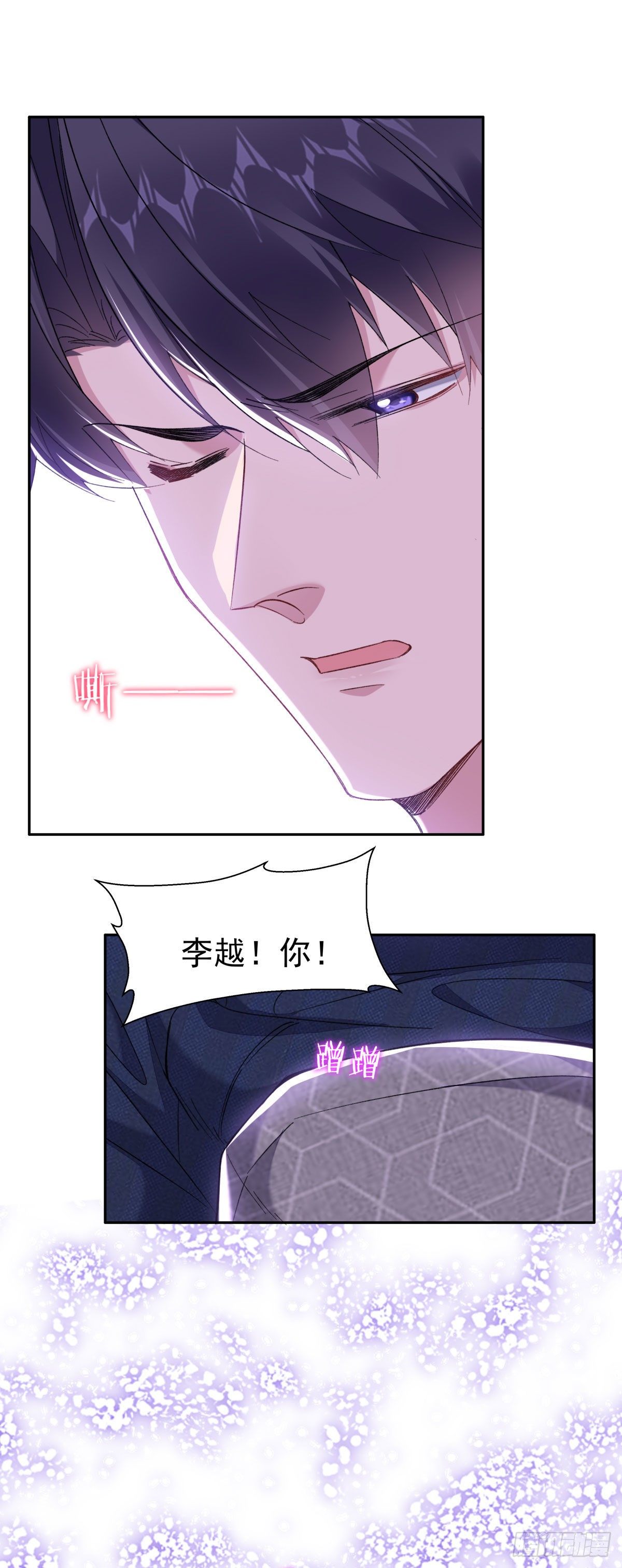 赔了我赚了他小说漫画,23-蹭蹭1图