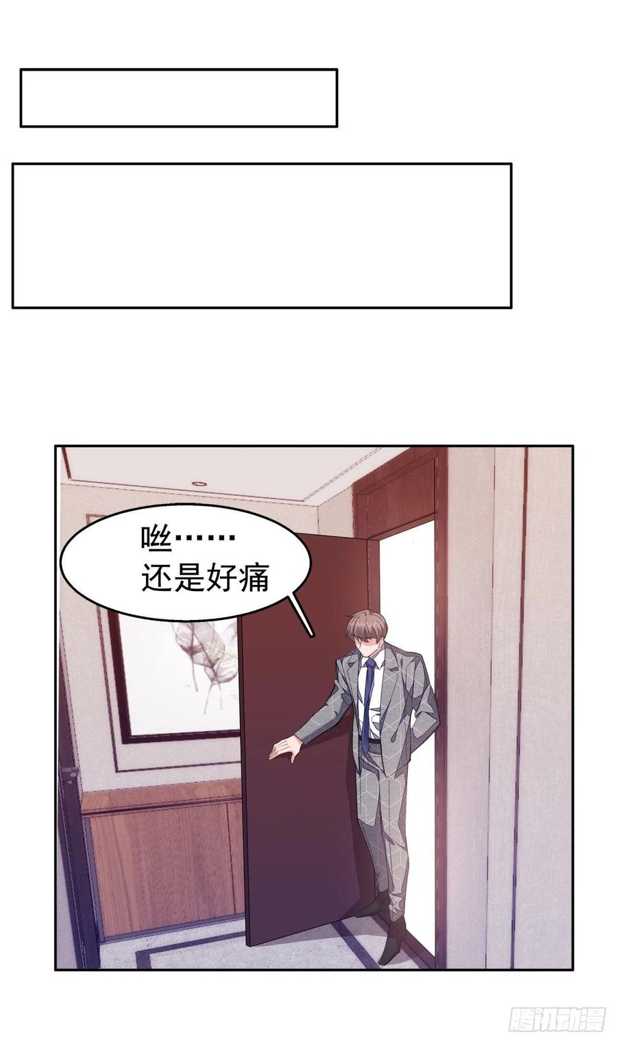 赔上我赚了他小说全文阅读漫画,31-江宇祁有猫腻2图