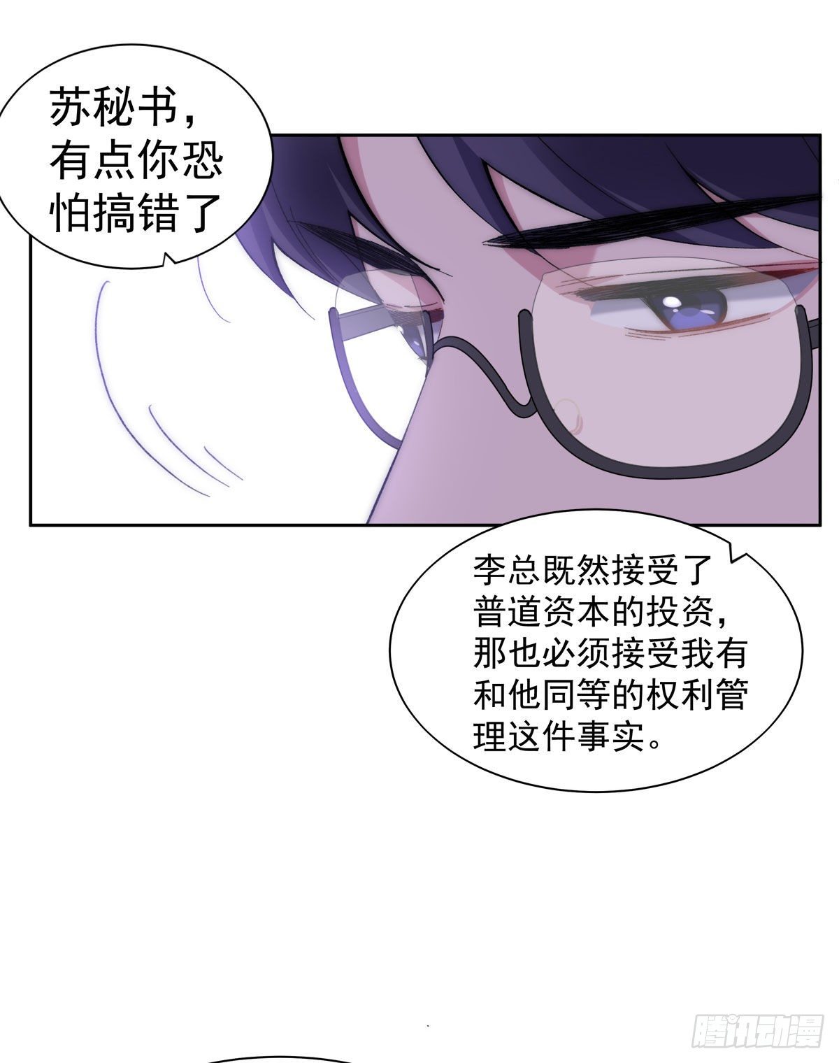 赔上我赚了他又叫什么漫画,2-打个赌怎样？1图