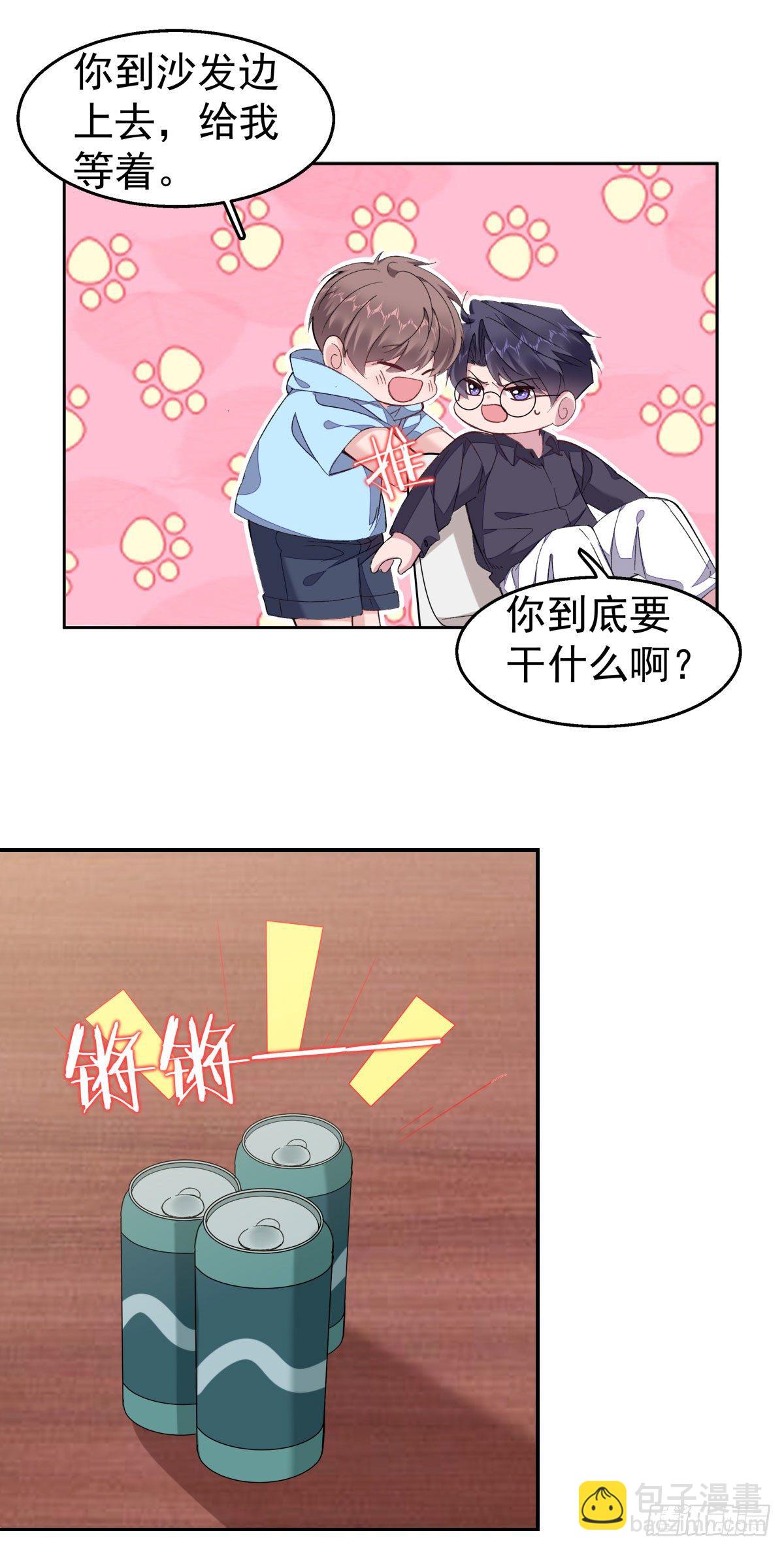 赔上我，赚了他漫画,27-背叛2图