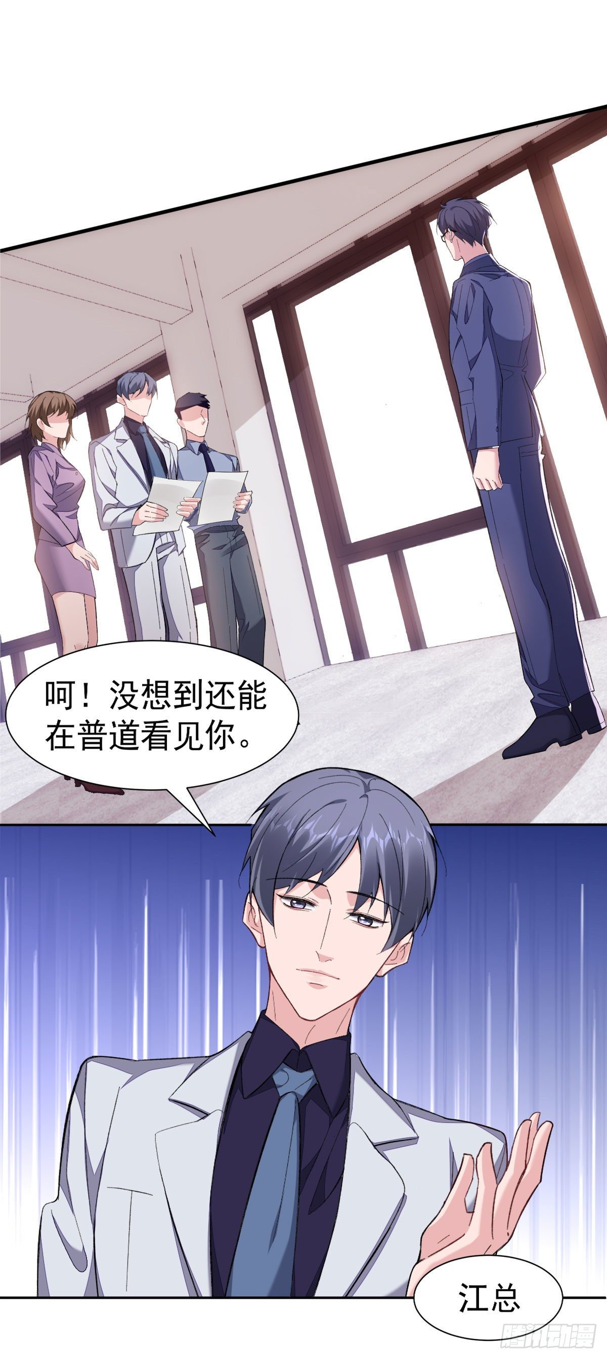 赔上我赚了他小说名叫什么漫画,8-针锋相对1图