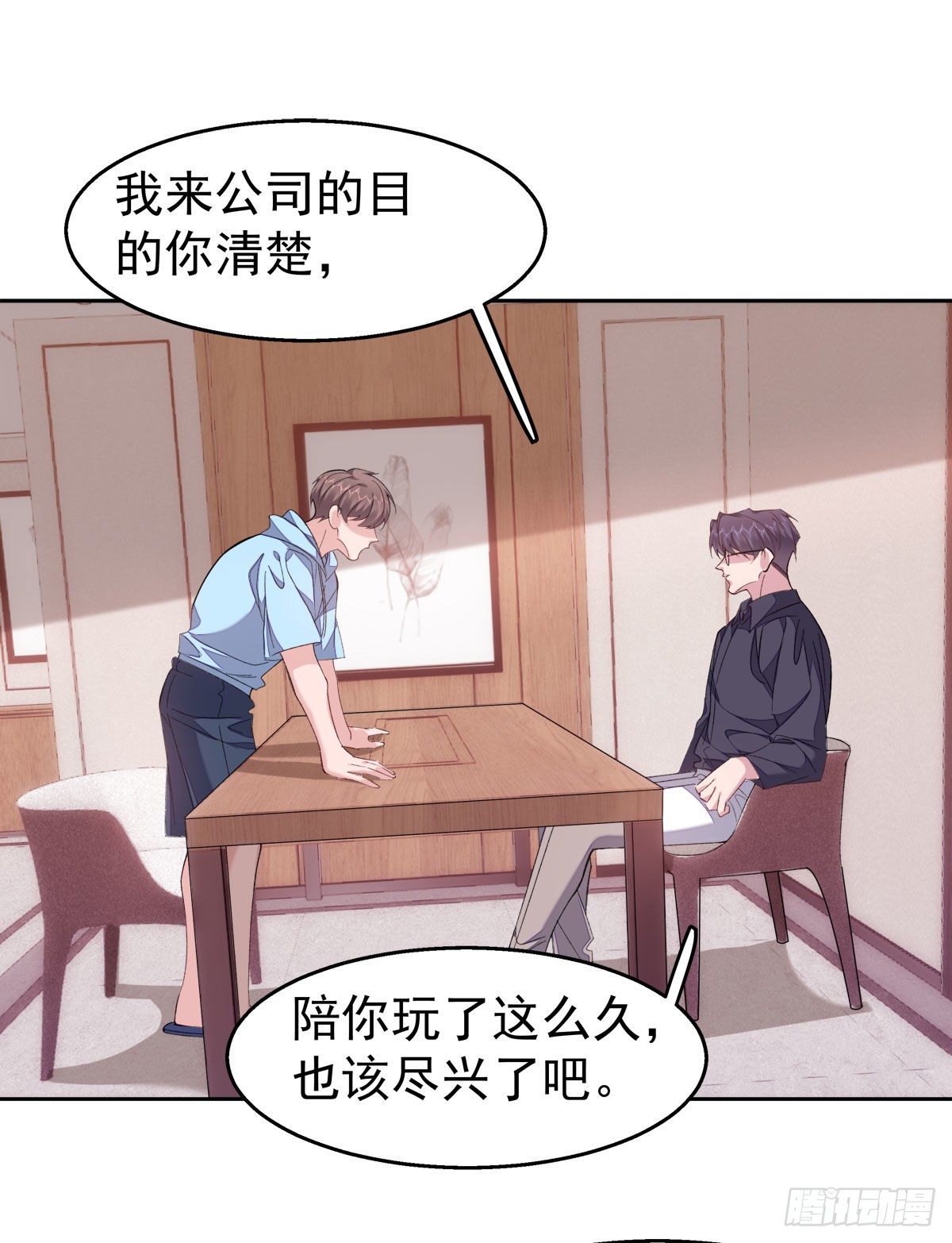 赔上我，赚了他漫画,27-背叛2图