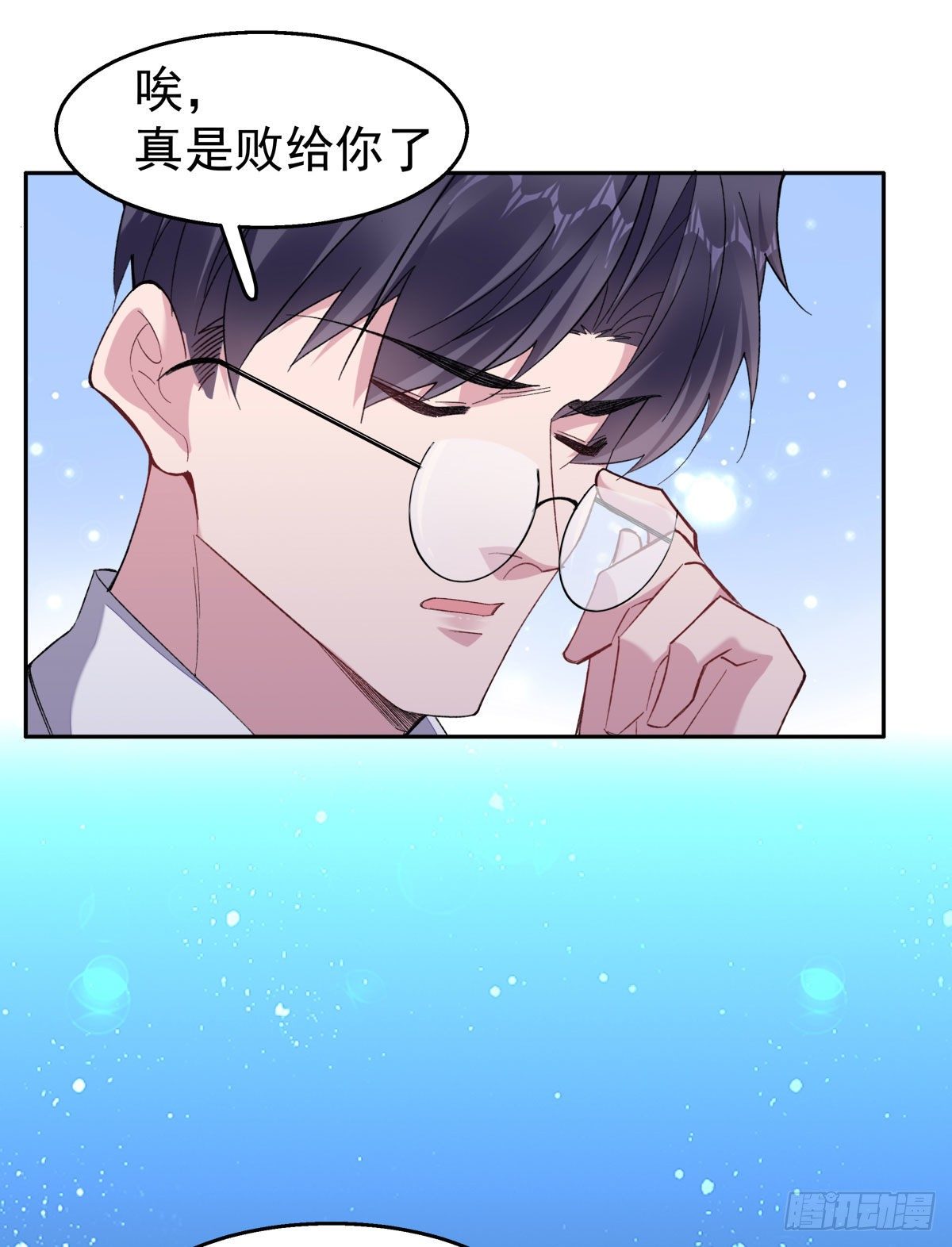 赔了我赚了他小说漫画,23-蹭蹭2图