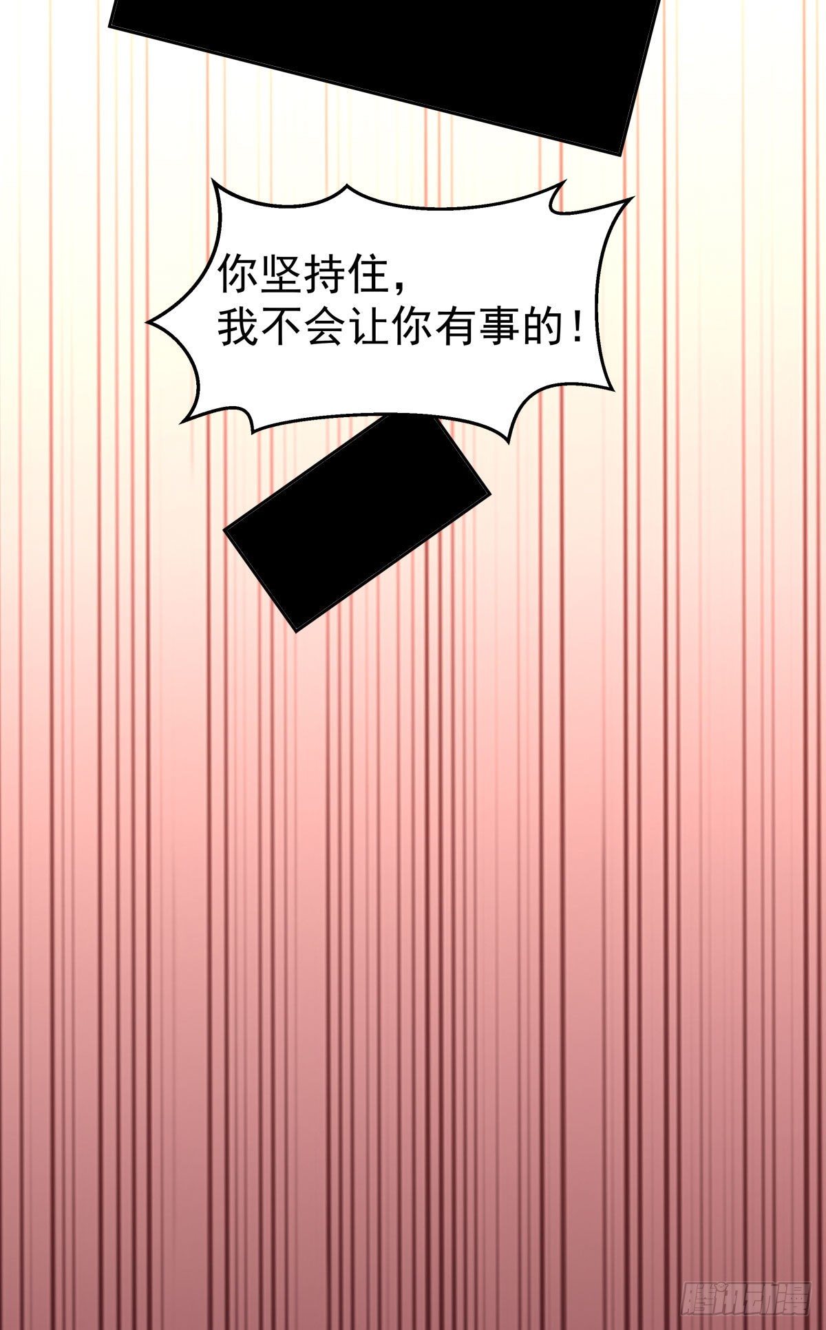 赔上我赚了他免费漫画漫画,24-吐血1图