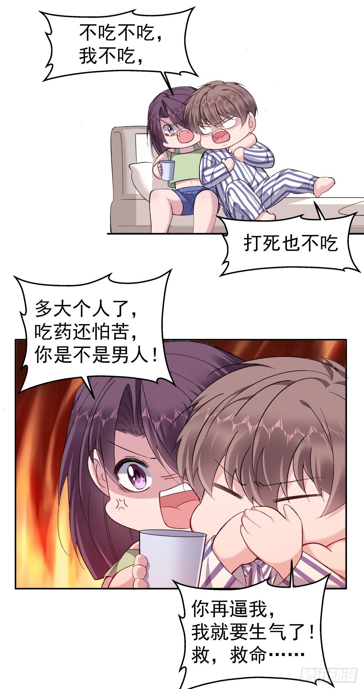 赔上我赚了他漫画有小说嘛漫画,25-为李越着迷1图