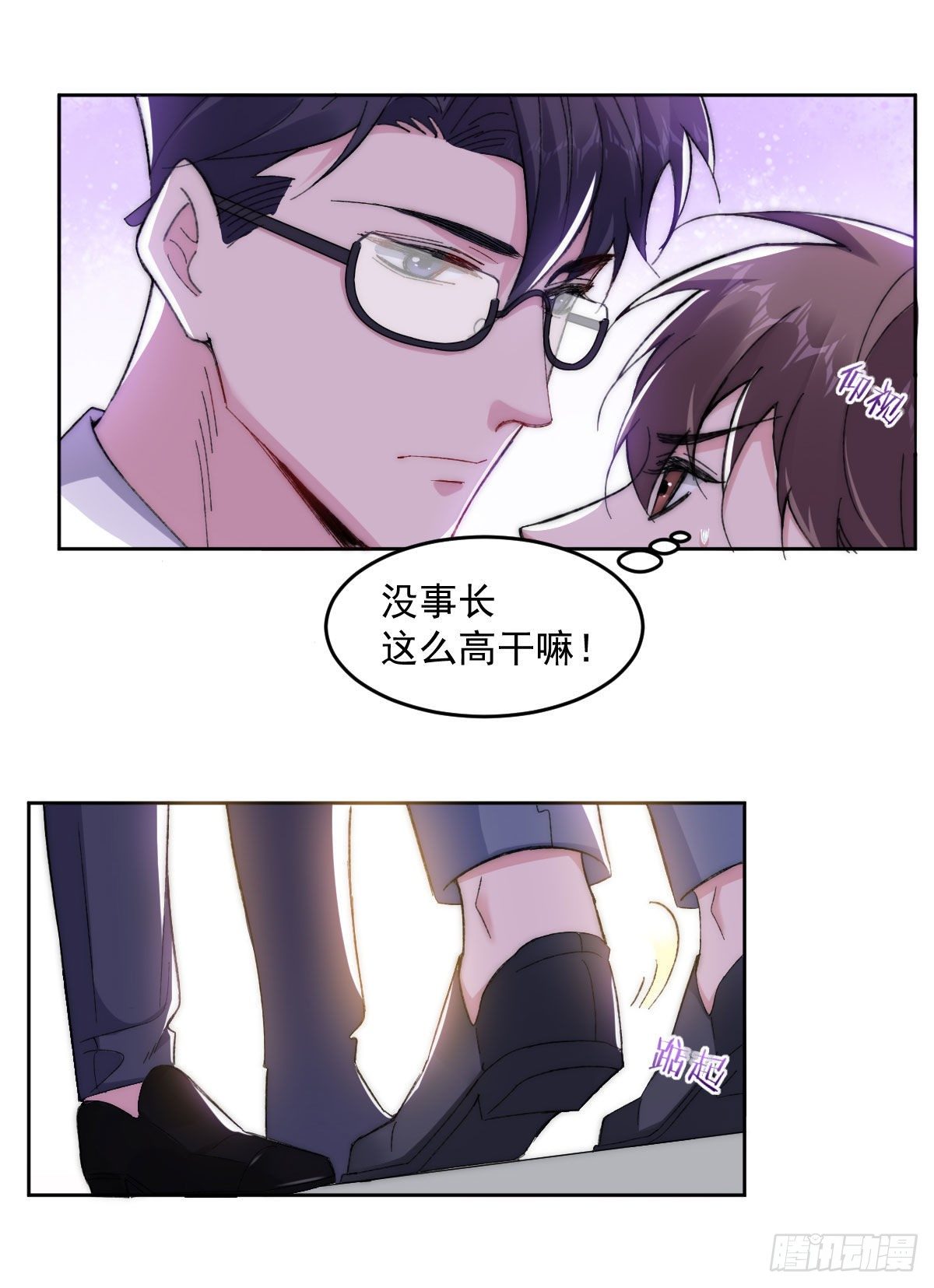 赔上我赚上他漫画漫画,4-愿赌服输1图