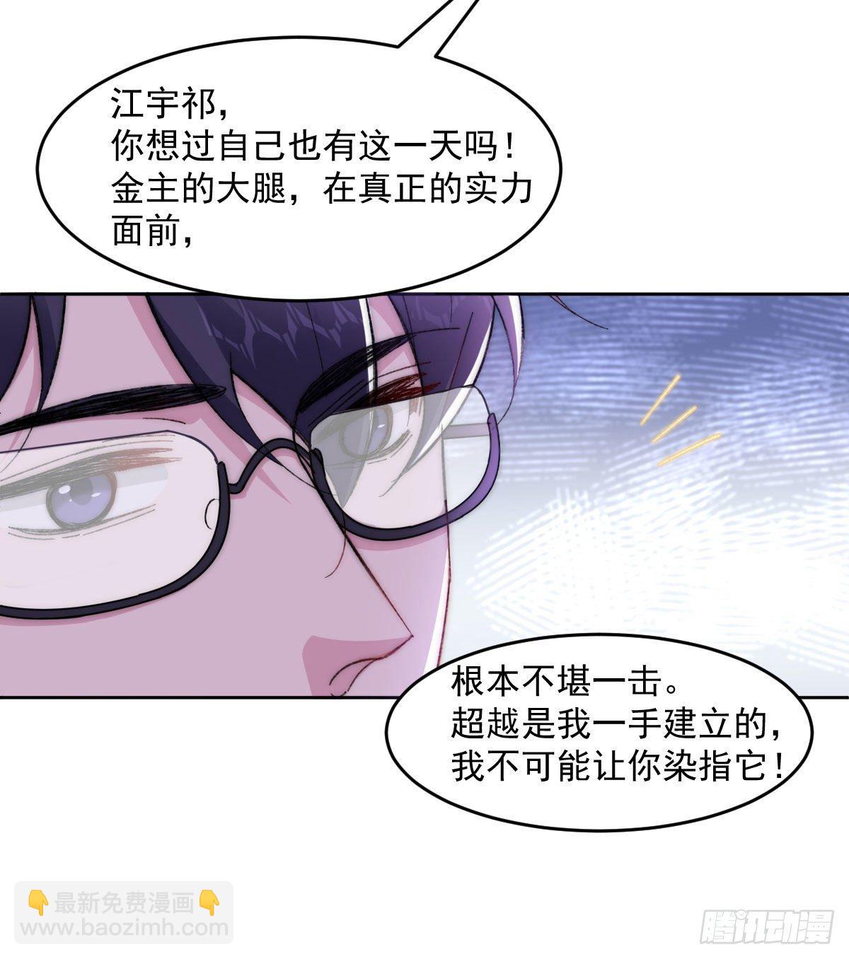 赔上我赚上他漫画漫画,4-愿赌服输1图