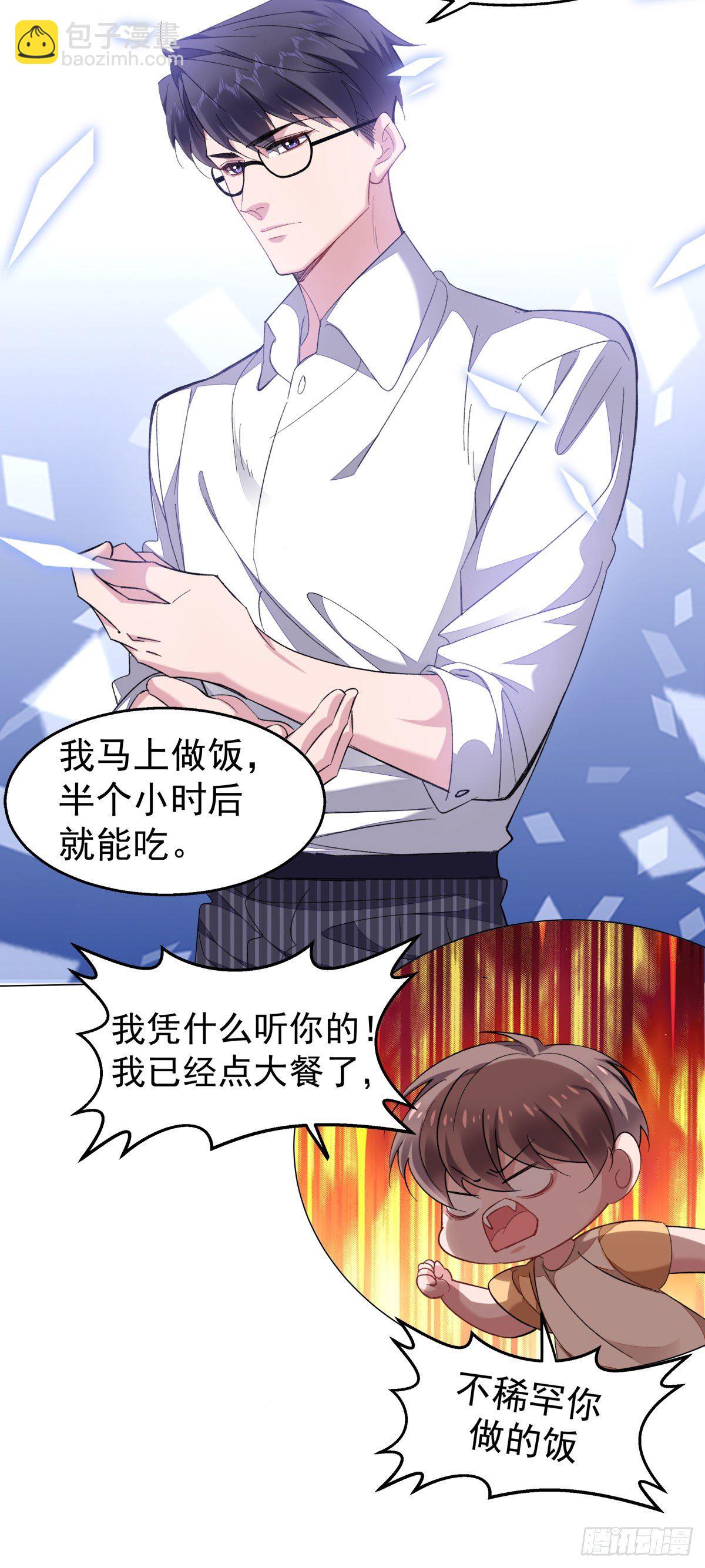 赔了我赚了他小说漫画,16-求我啊？2图