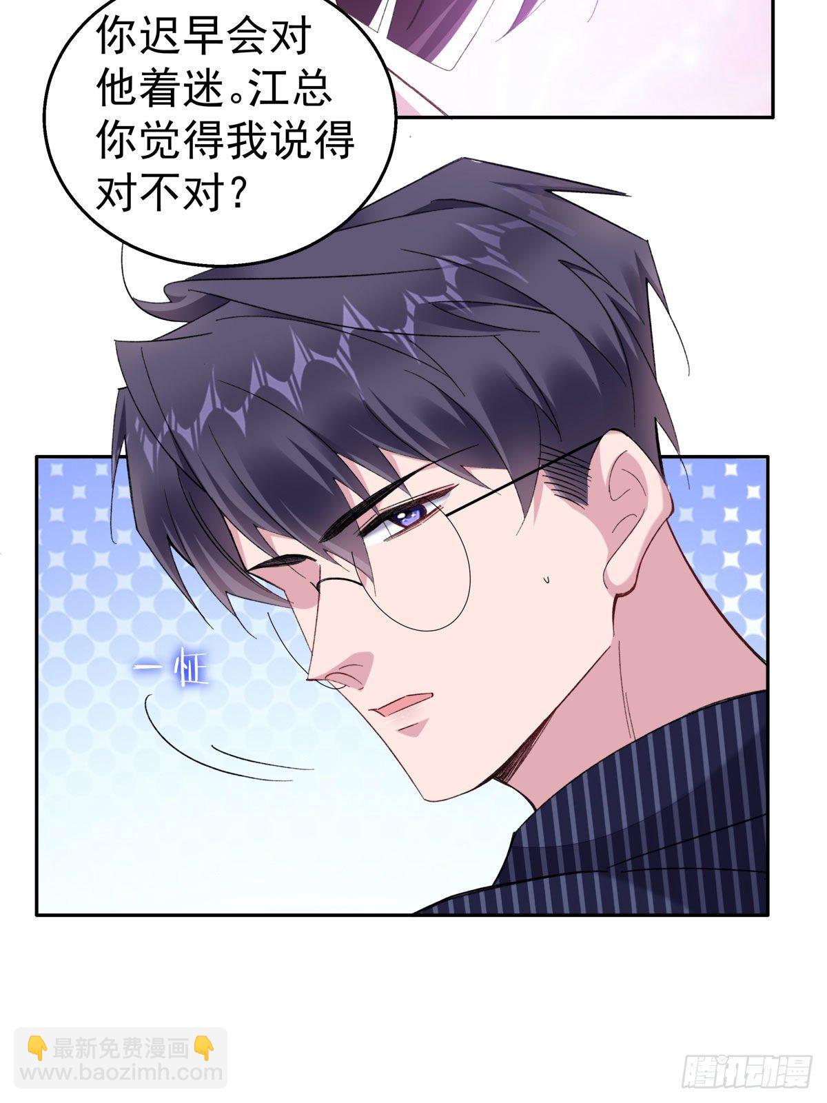 赔了我赚了他漫画,25-为李越着迷2图