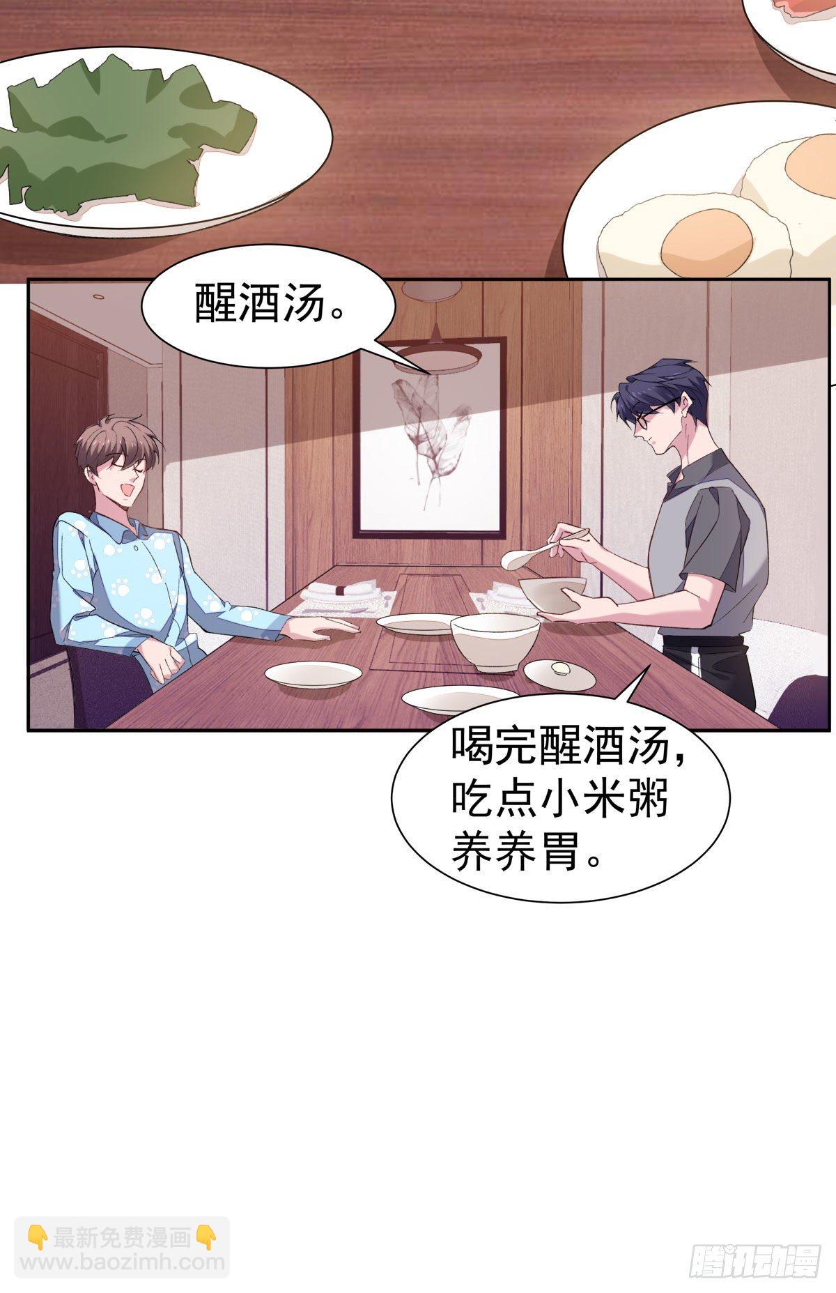 赔上我赚了他漫画有小说嘛漫画,10-周末日常2图