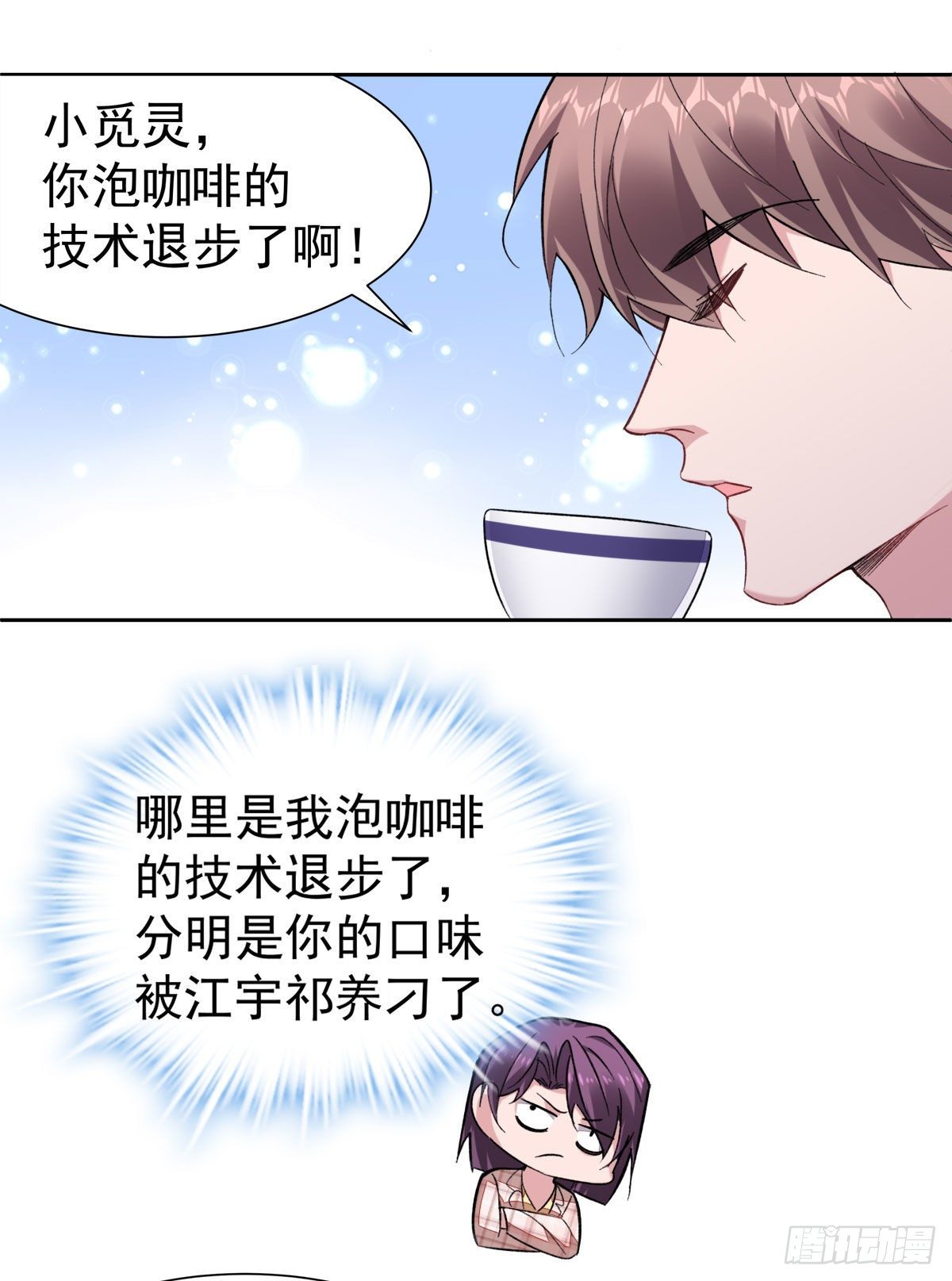 赔上我赚了他漫画免费下拉式阅读漫画,11-迷上李越2图