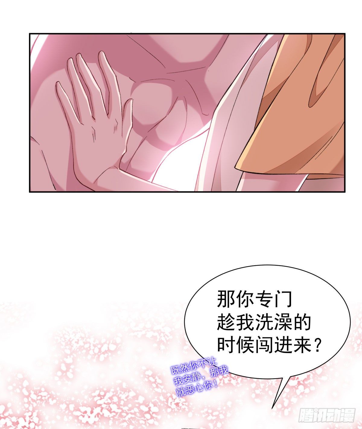 赔了我赚了他小说漫画,9-绝不重蹈覆辙2图