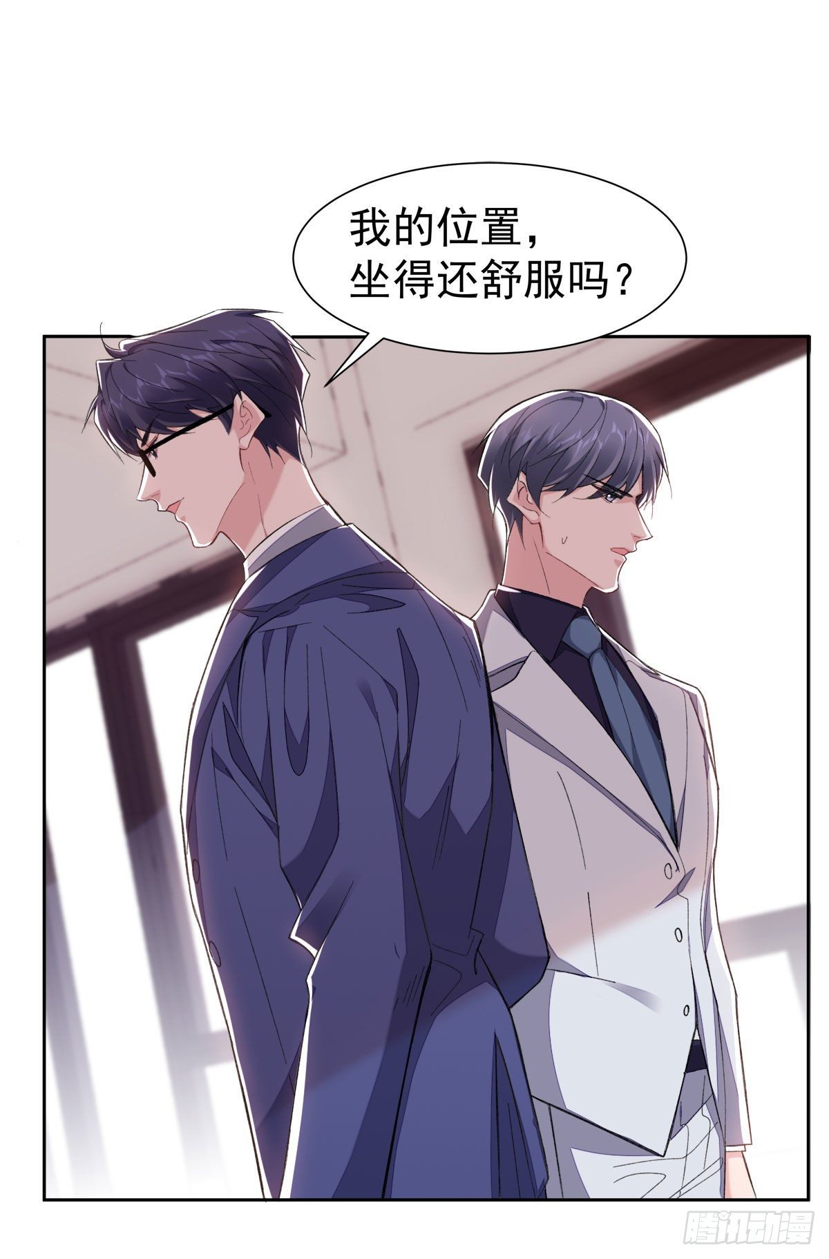 赔上我赚了他小说名叫什么漫画,8-针锋相对2图