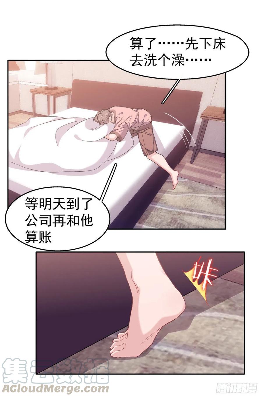 赔上我赚了他漫画免费下拉式阅读漫画,29-事后1图