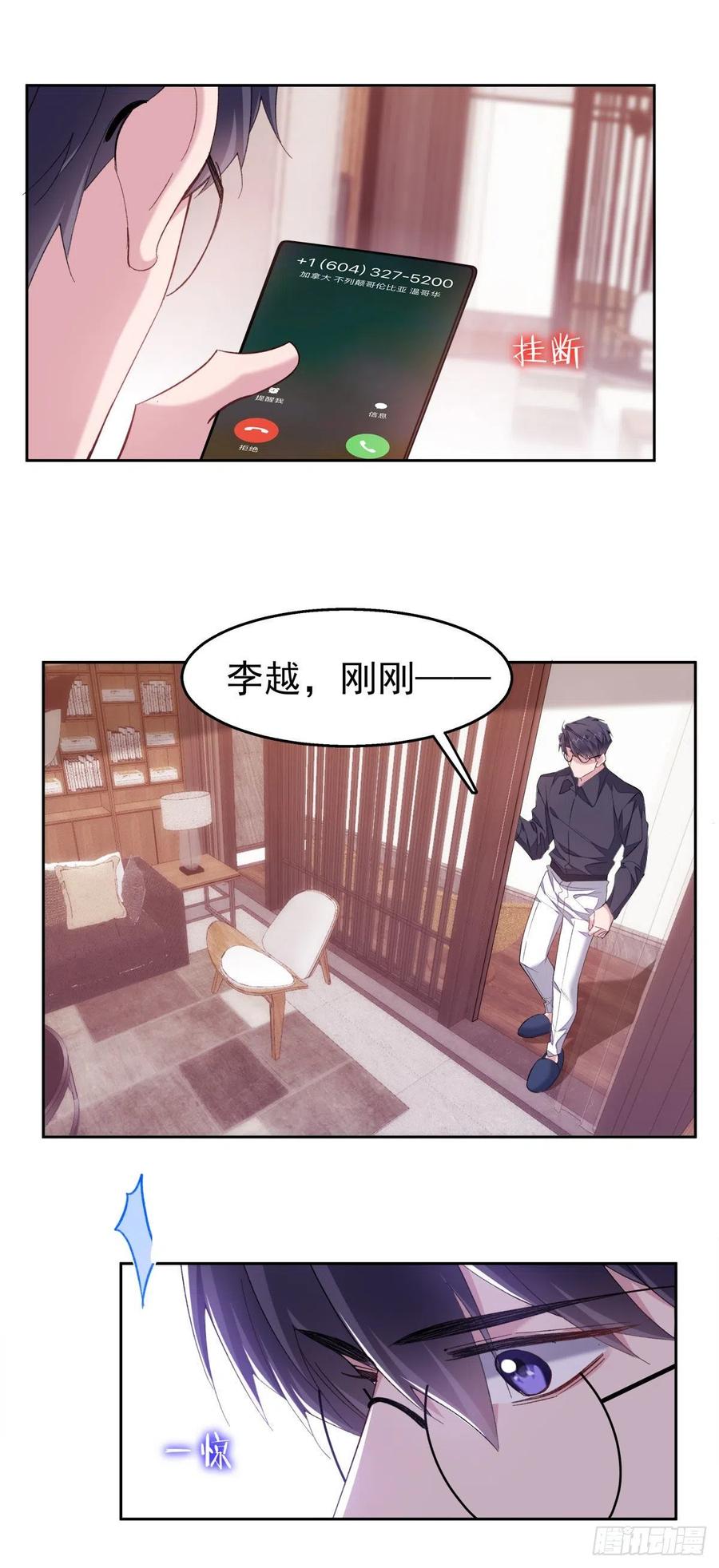 赔上我赚了他漫画有小说嘛漫画,28-酒后2图