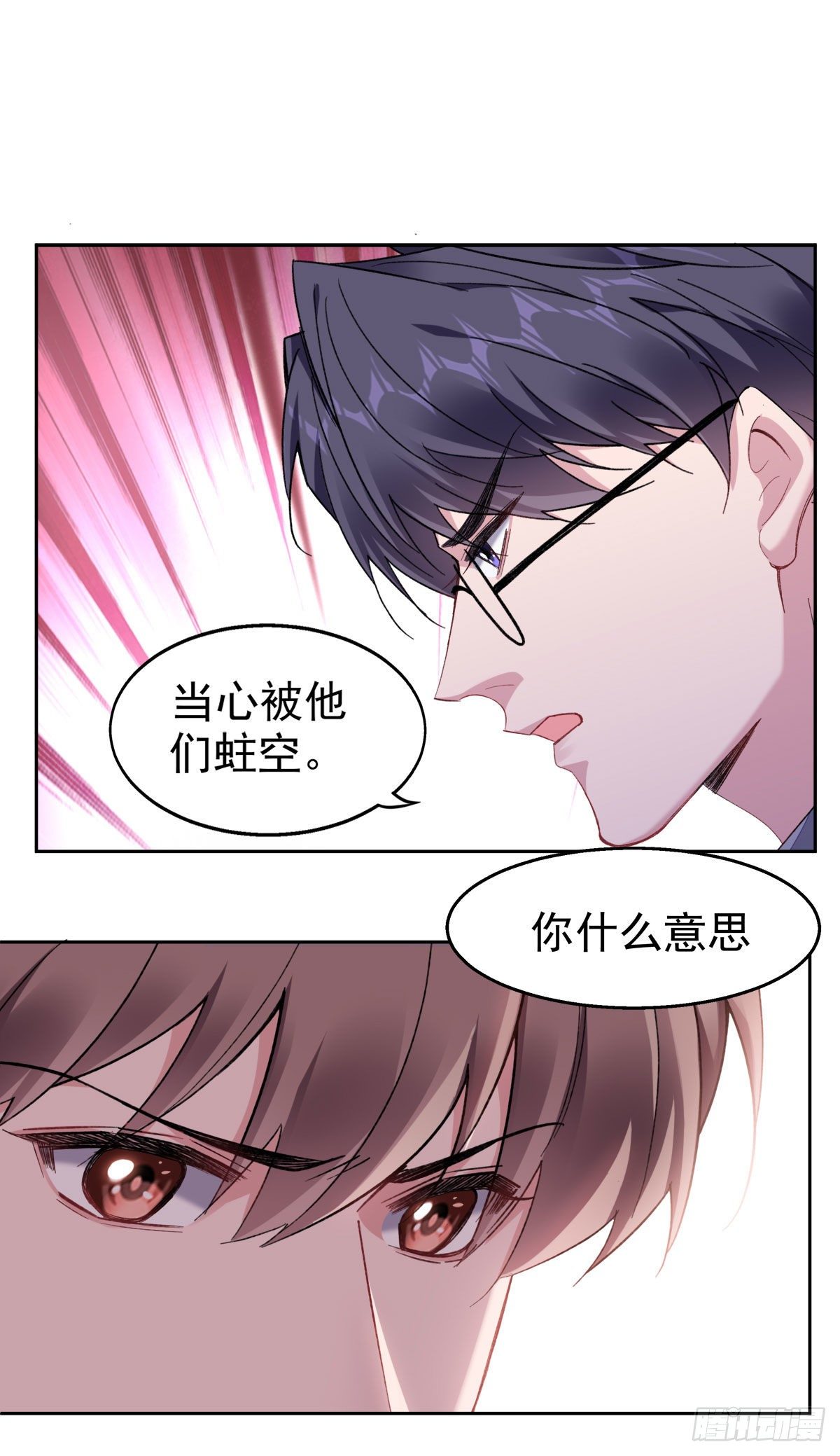 赔上我赚了他漫画免费下拉式阅读漫画,15-结束赌约2图