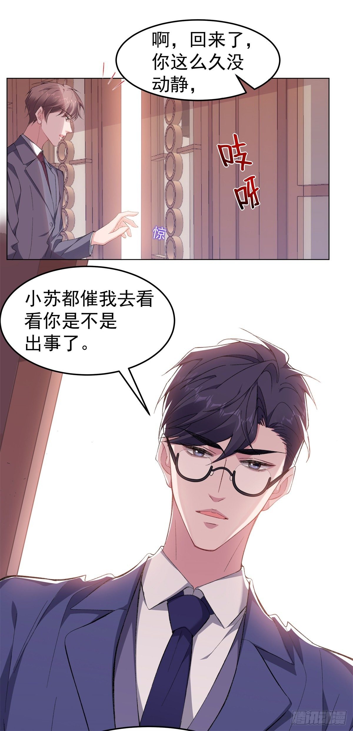 赔上我赚了他小说叫什么漫画,1-羞耻的年会1图