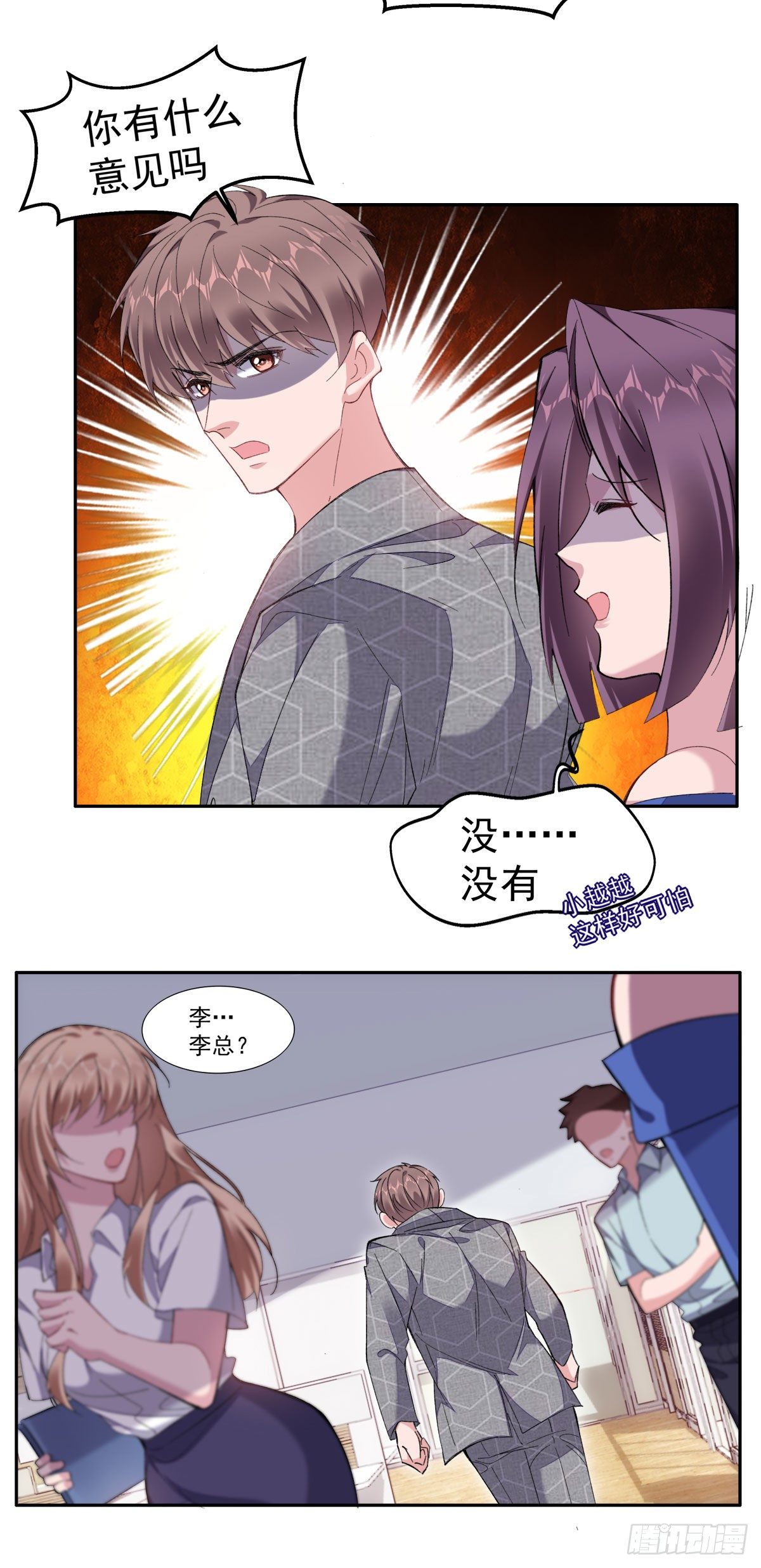 赔上我赚了他漫画免费下拉式阅读漫画,19-揍人1图