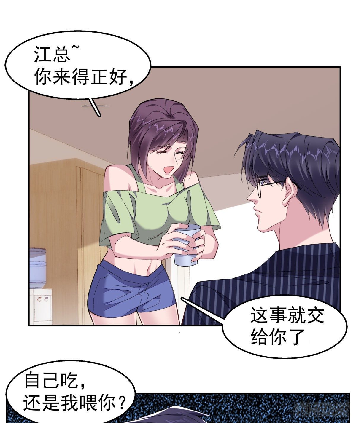 赔上我赚了他漫画有小说嘛漫画,25-为李越着迷2图