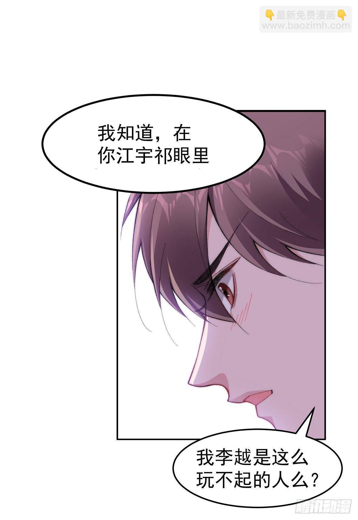 赔上我赚了他小说叫什么漫画,1-羞耻的年会1图