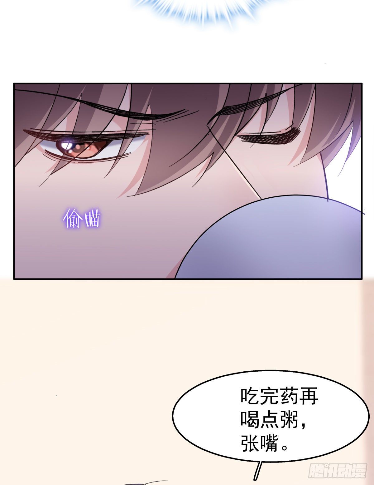 赔了我赚了他漫画,25-为李越着迷1图