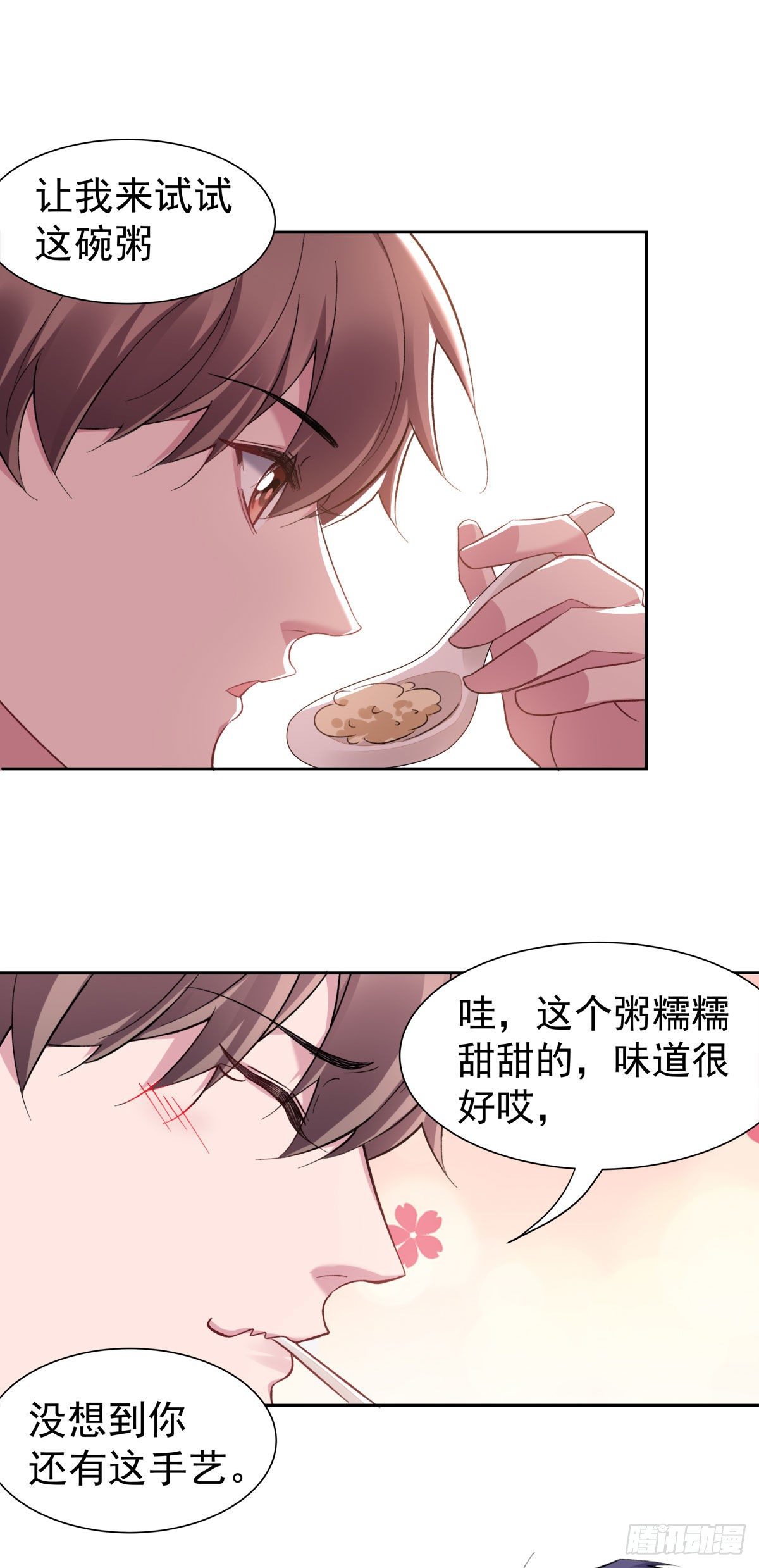 赔上我赚了他漫画有小说嘛漫画,10-周末日常2图