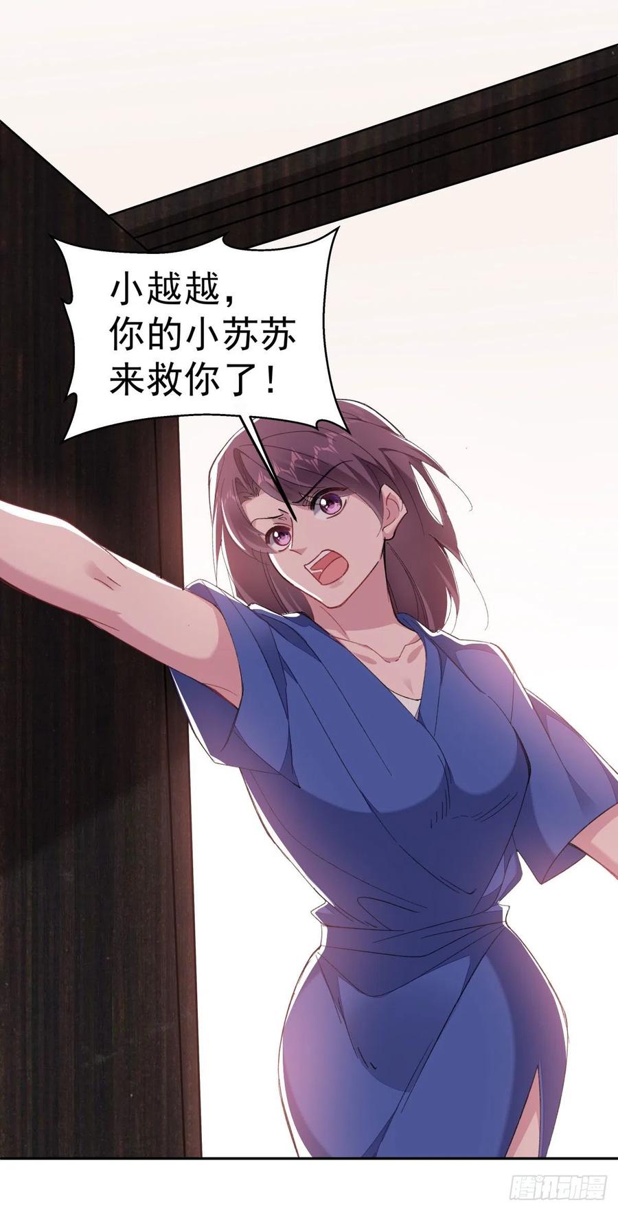 赔上我赚了他漫画免费下拉式阅读漫画,29-事后2图