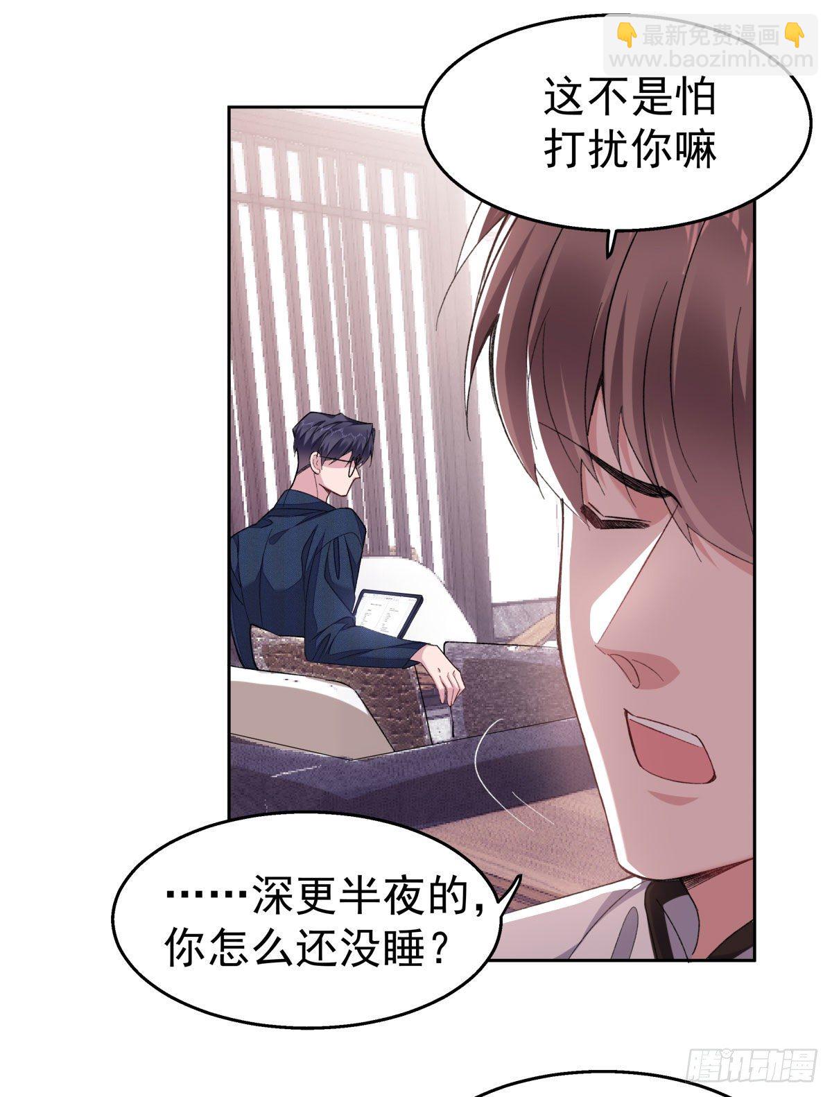 赔上我赚了他漫画有小说嘛漫画,22-公主抱1图