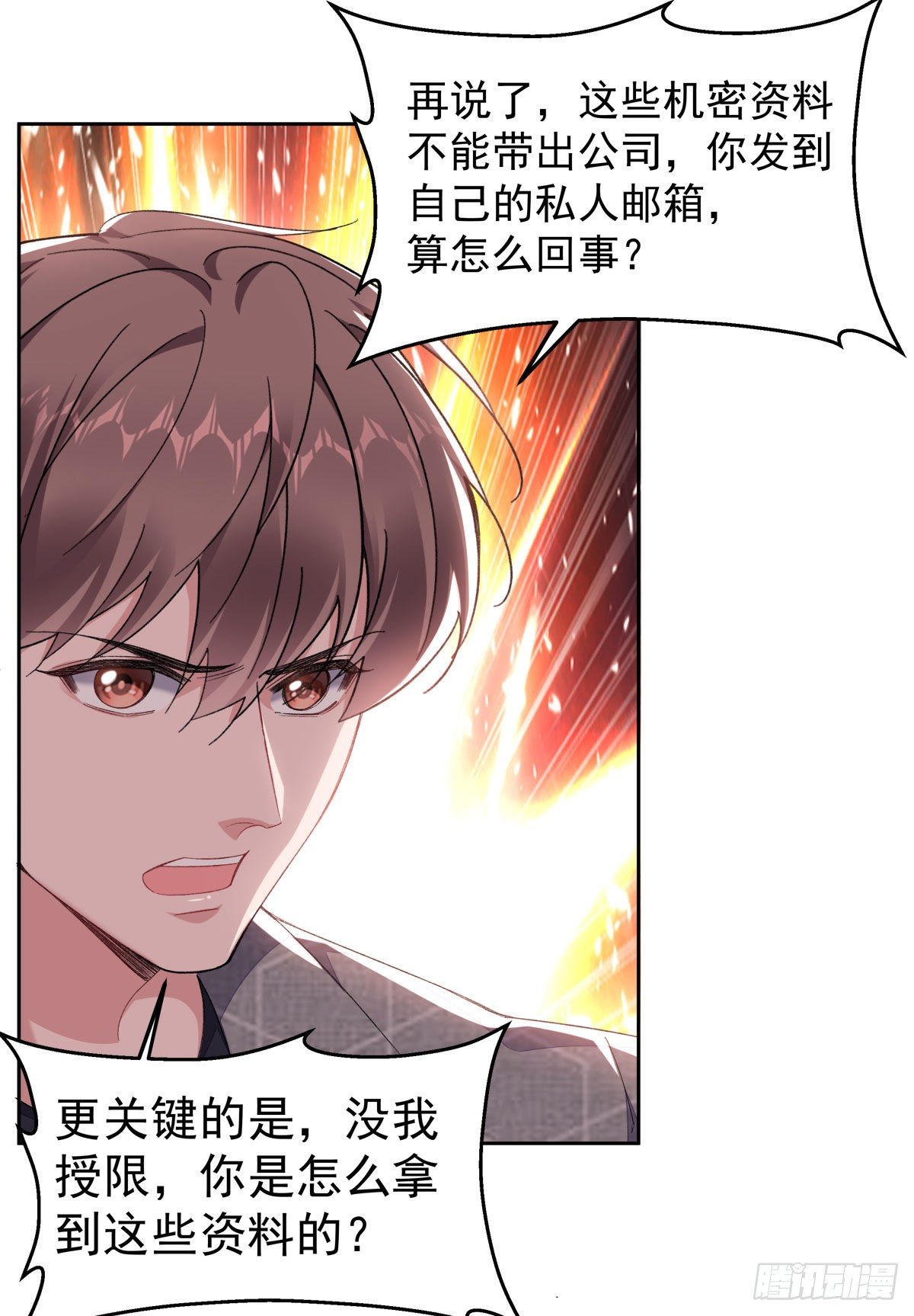 赔上我赚了他漫画免费下拉式阅读漫画,15-结束赌约1图