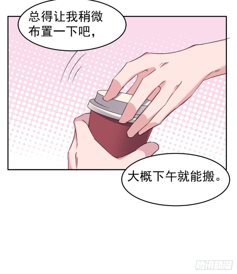 赔上我赚了他小说全文阅读漫画,30-你都很可爱1图