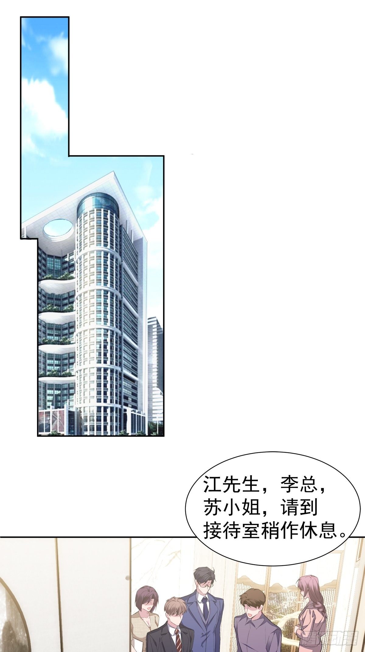 赔上我赚了他小说名叫什么漫画,12-抢生意2图