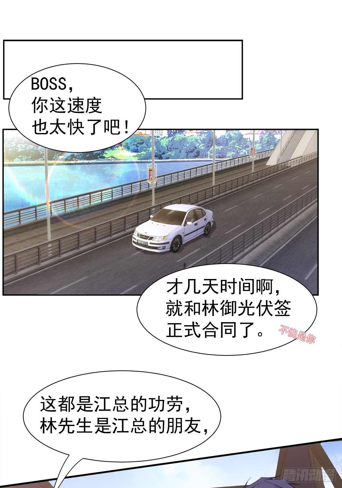 赔上我赚上他漫画漫画,12-抢生意2图