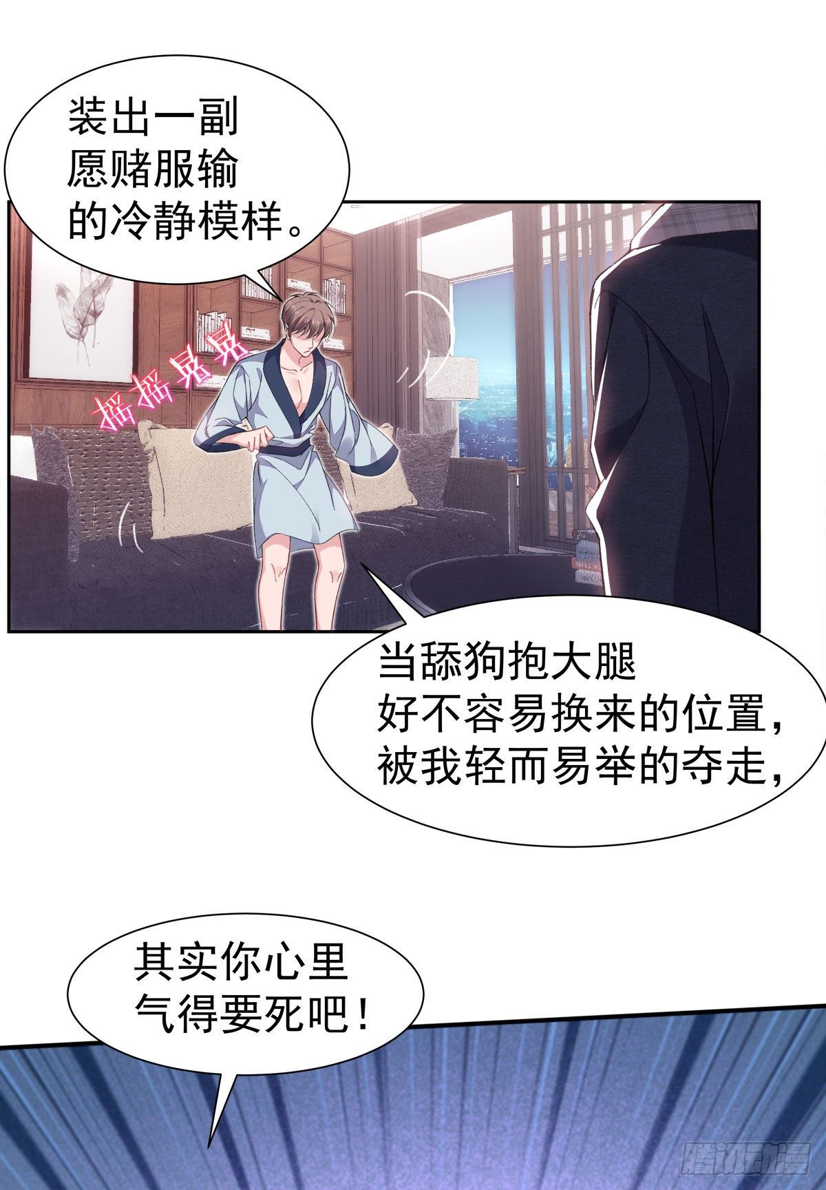 赔上我赚了他漫画有小说嘛漫画,5-真人陪睡玩偶1图