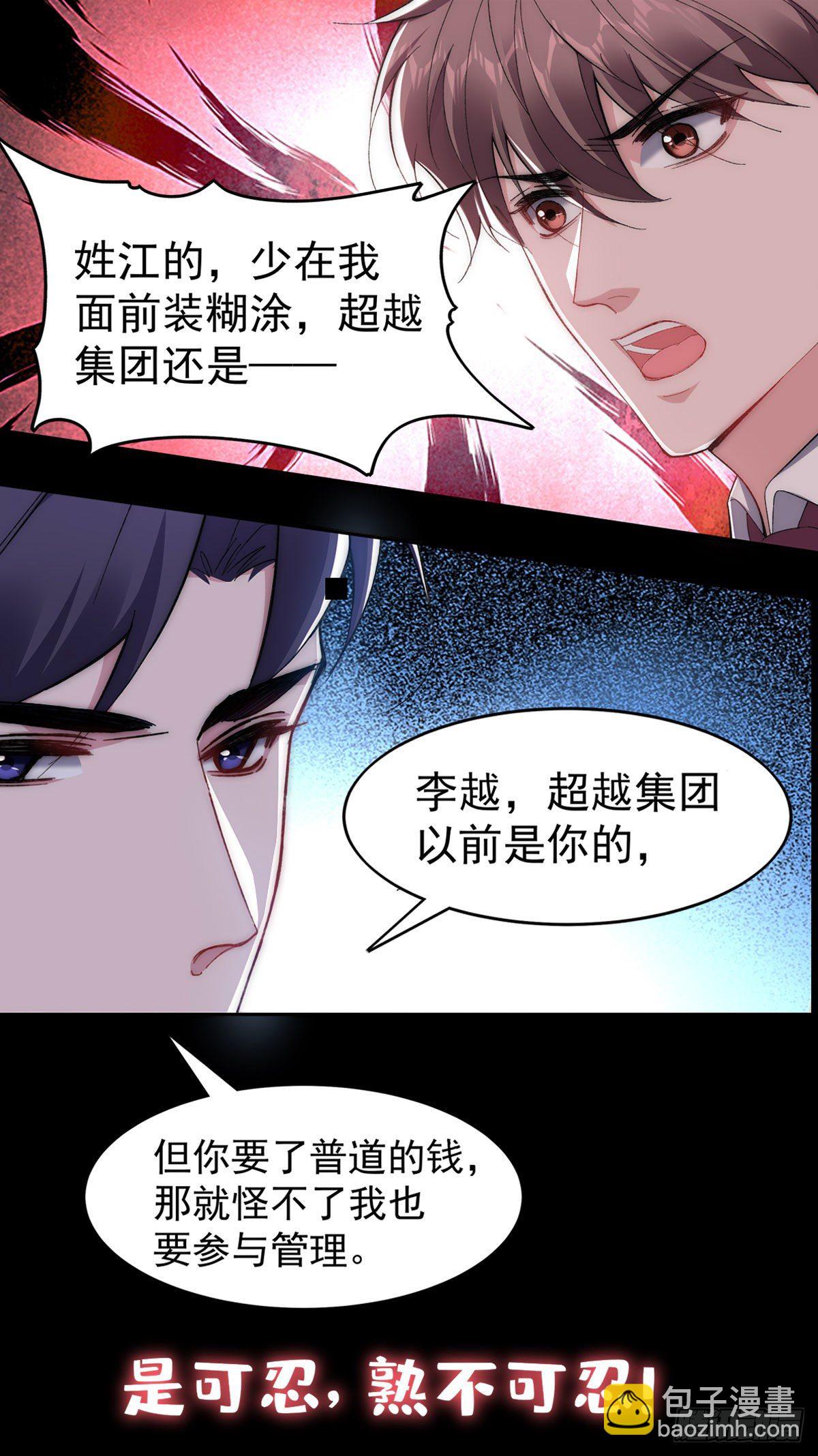 赔上我赚了他小说全文阅读漫画,预告1图