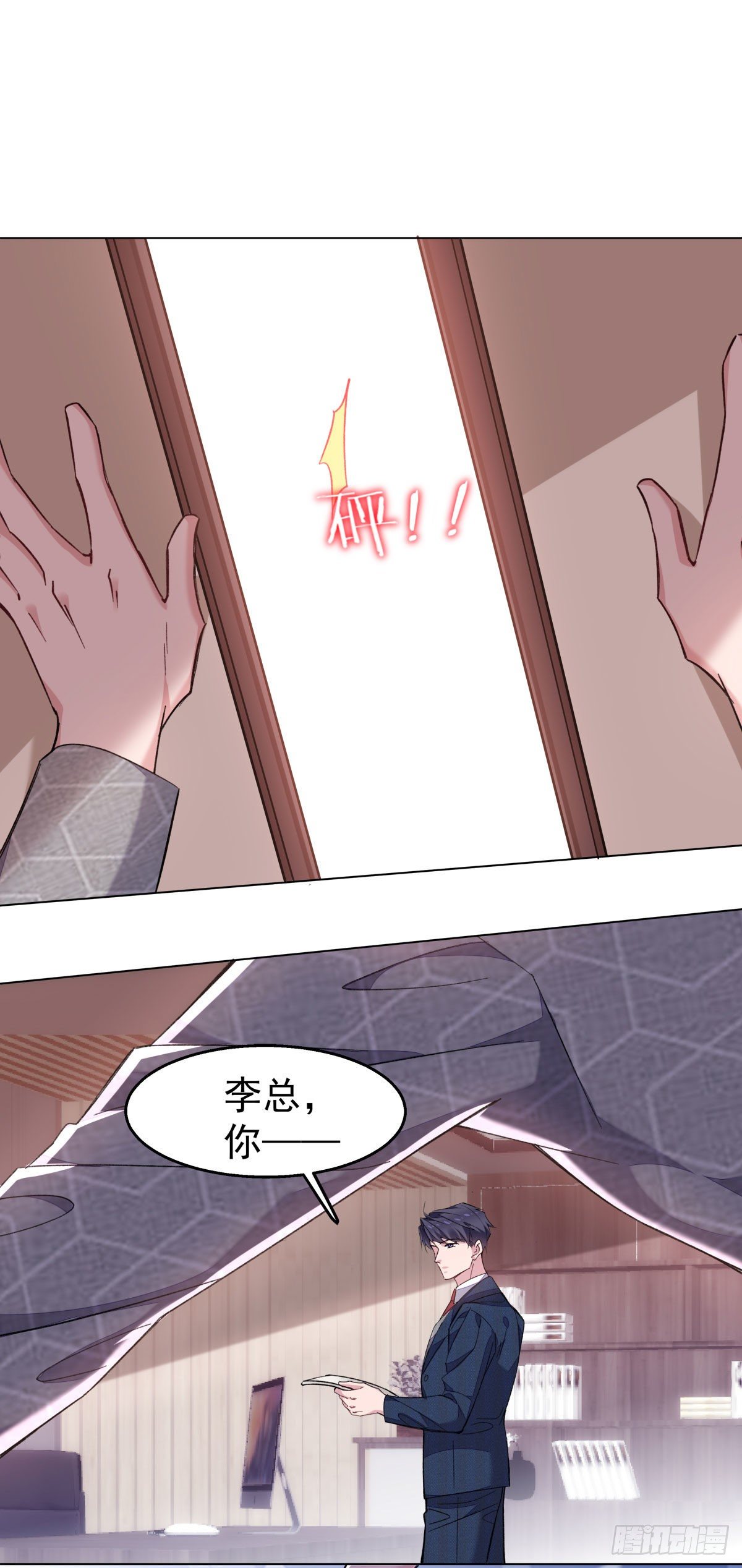 赔了我赚了他小说漫画,19-揍人1图