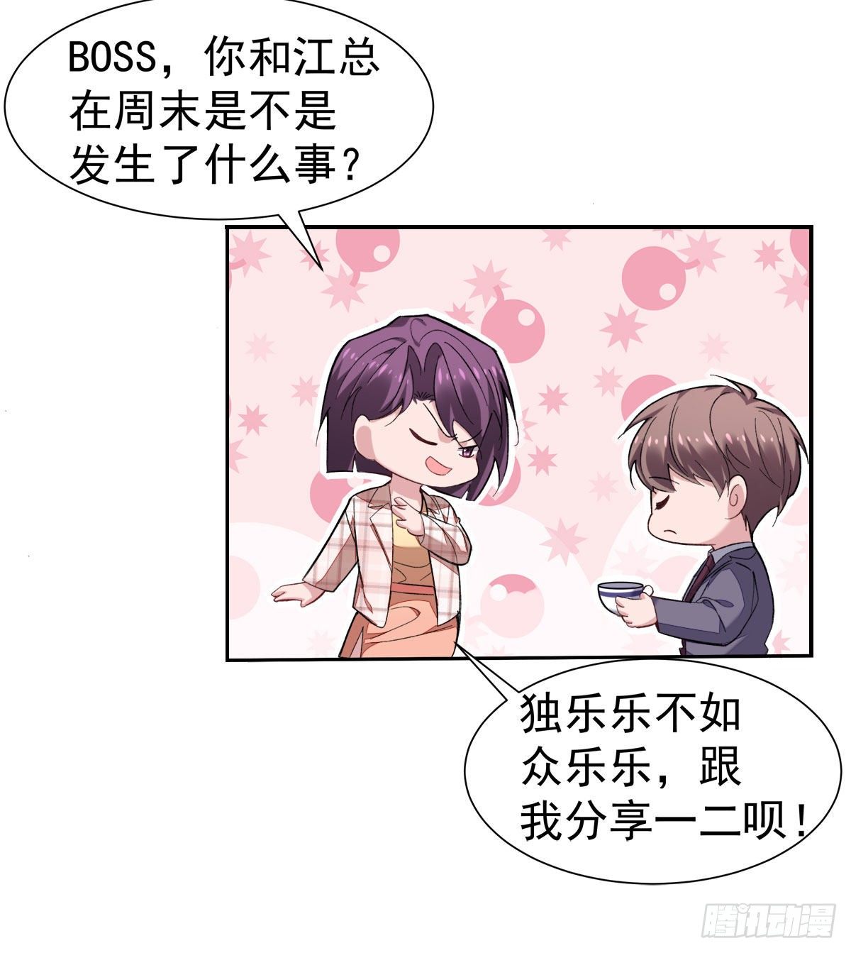 赔上我赚了他漫画免费下拉式阅读漫画,11-迷上李越1图