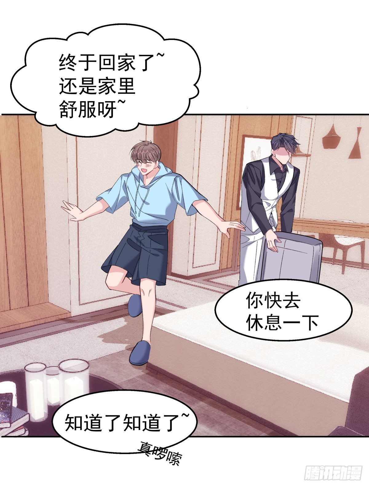 赚了是你的赔了是我的漫画,26-江宇祁要搬家2图