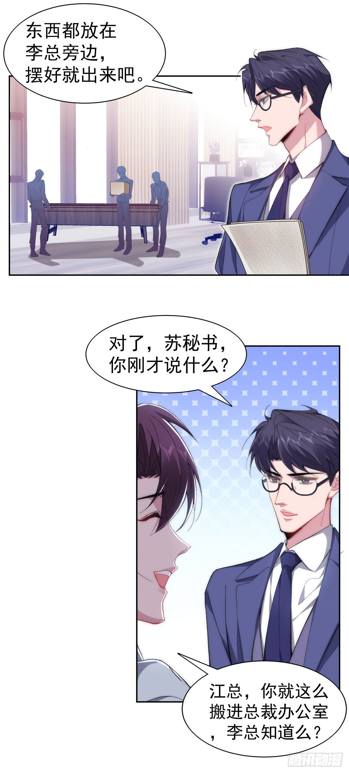 赔上我赚了他又叫什么漫画,2-打个赌怎样？2图