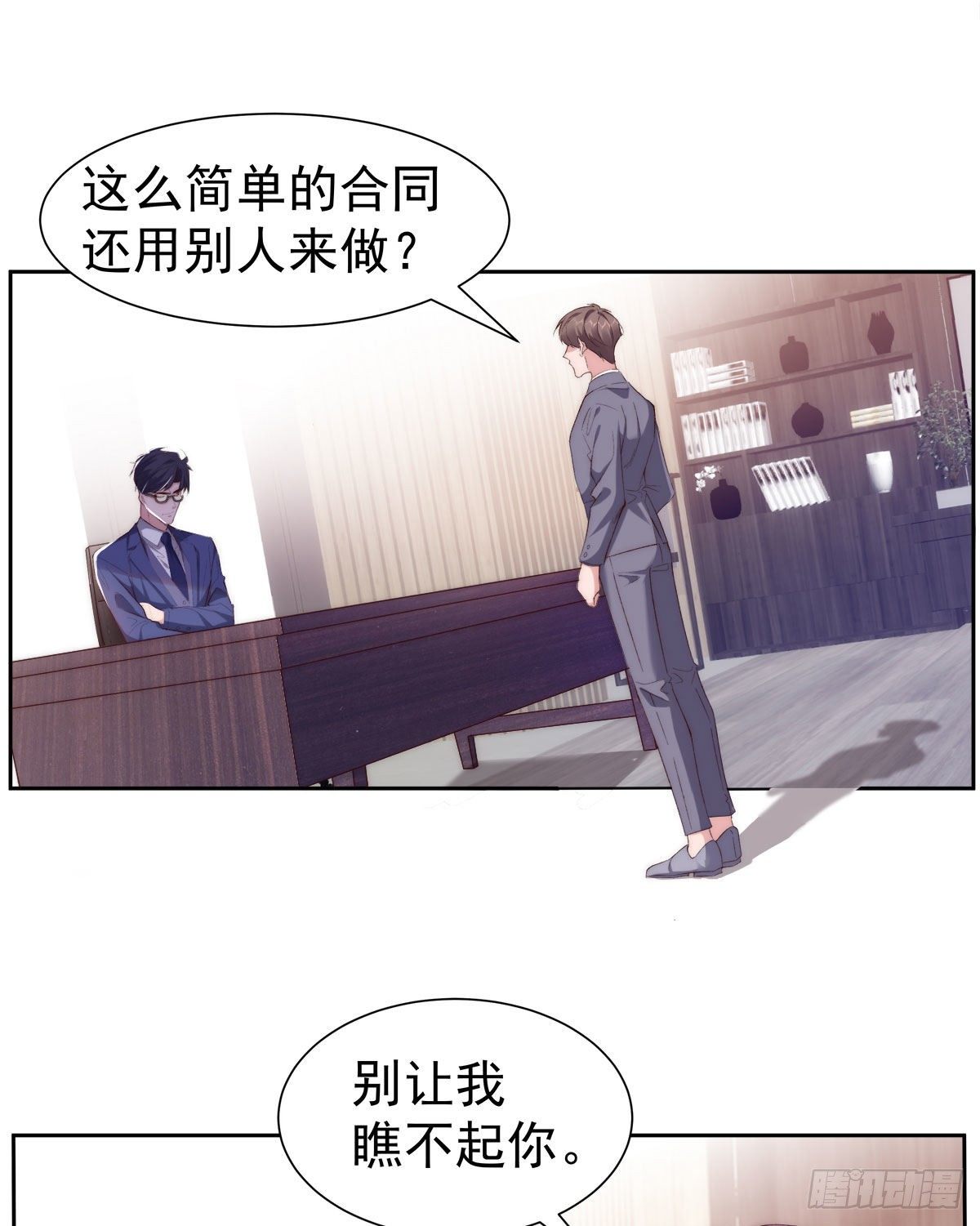 赔上我赚了他漫画有小说嘛漫画,3-赌输了又何妨2图