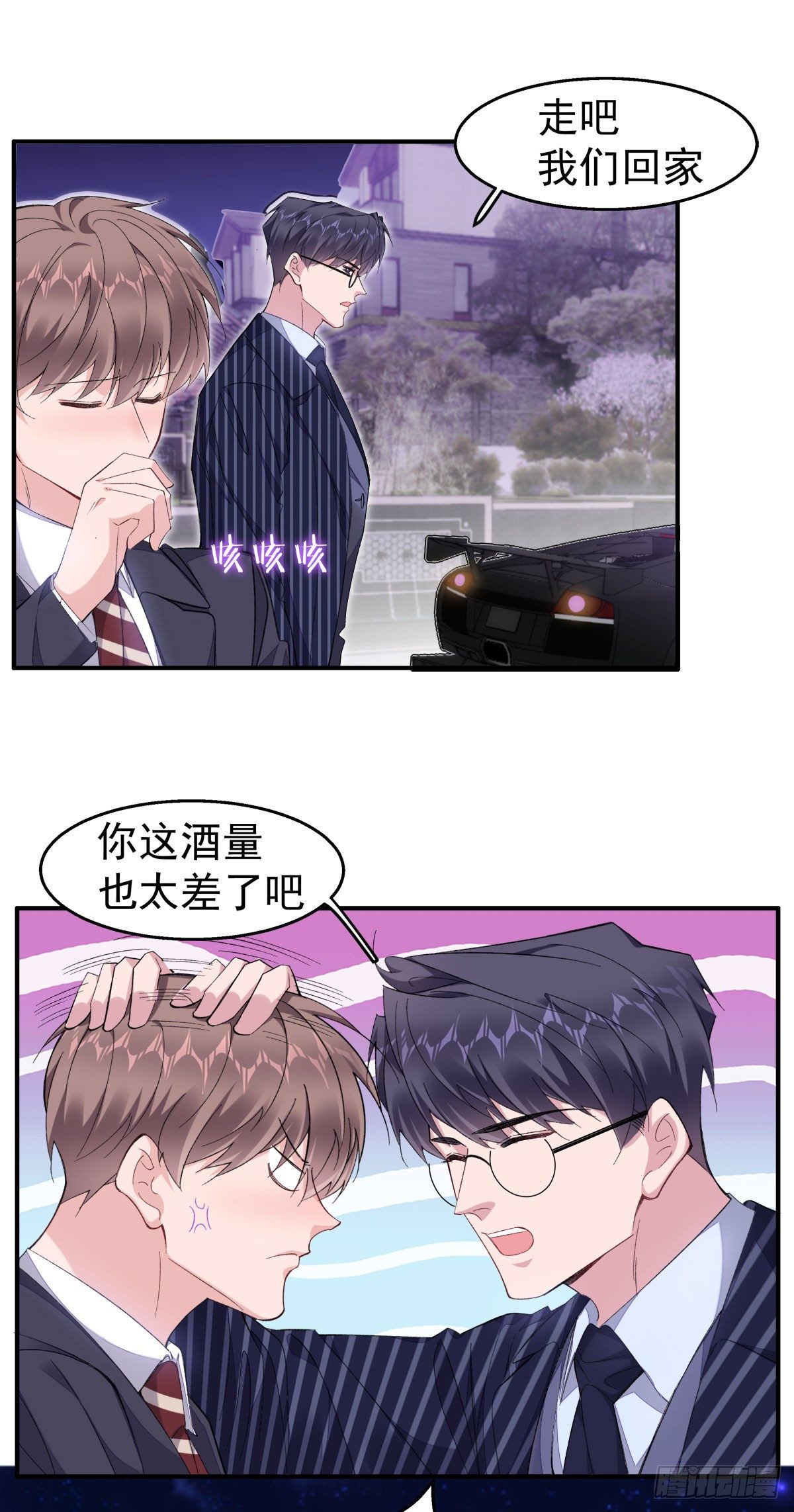 赔上我赚了他又叫什么漫画,24-吐血1图