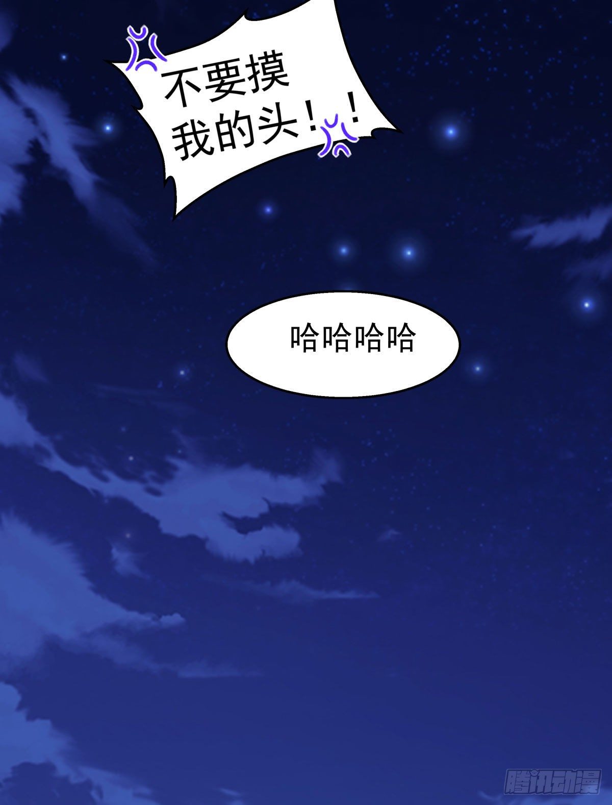 赔上我赚了他又叫什么漫画,24-吐血2图