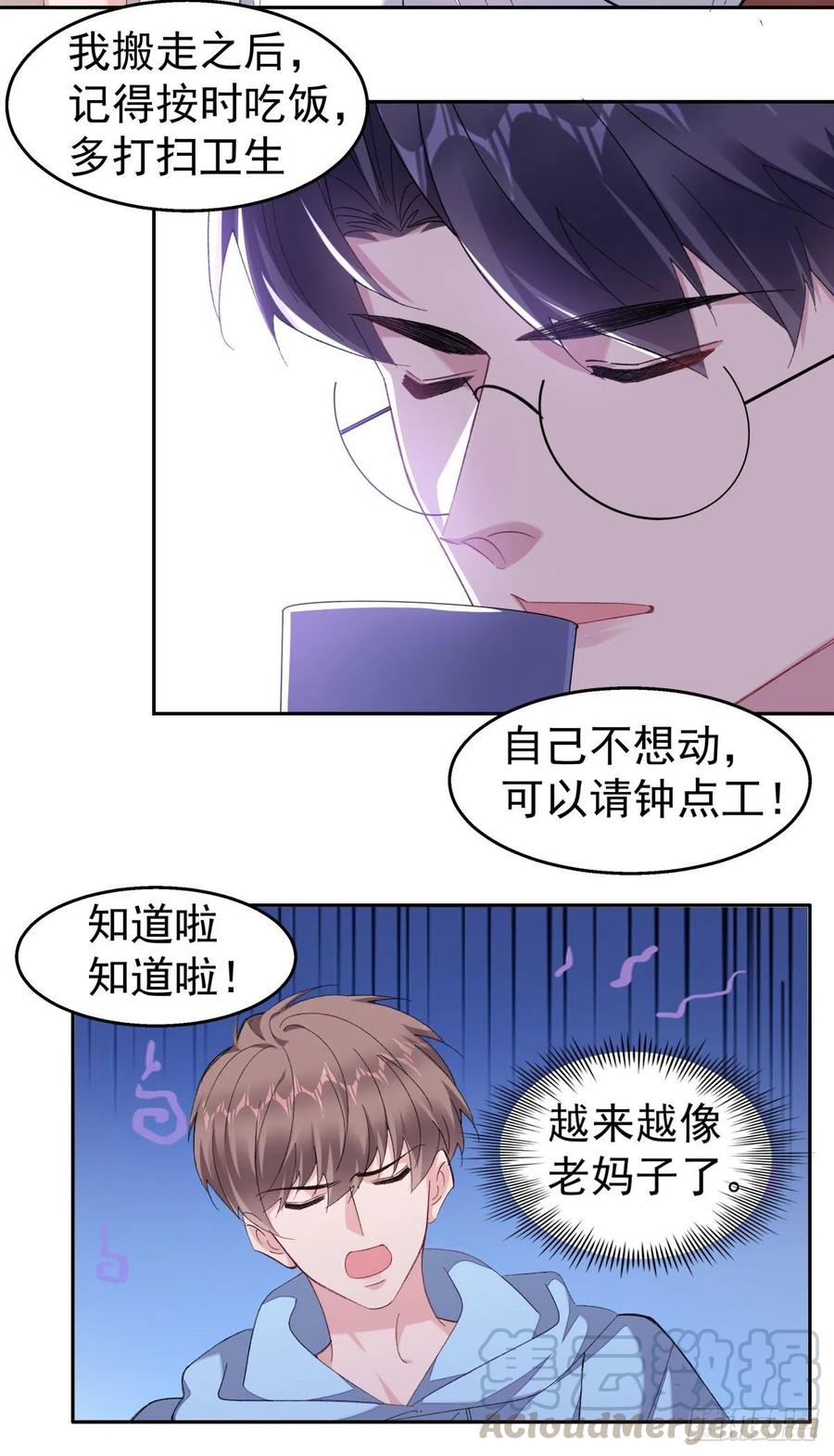 赔上我赚了他漫画有小说嘛漫画,28-酒后1图