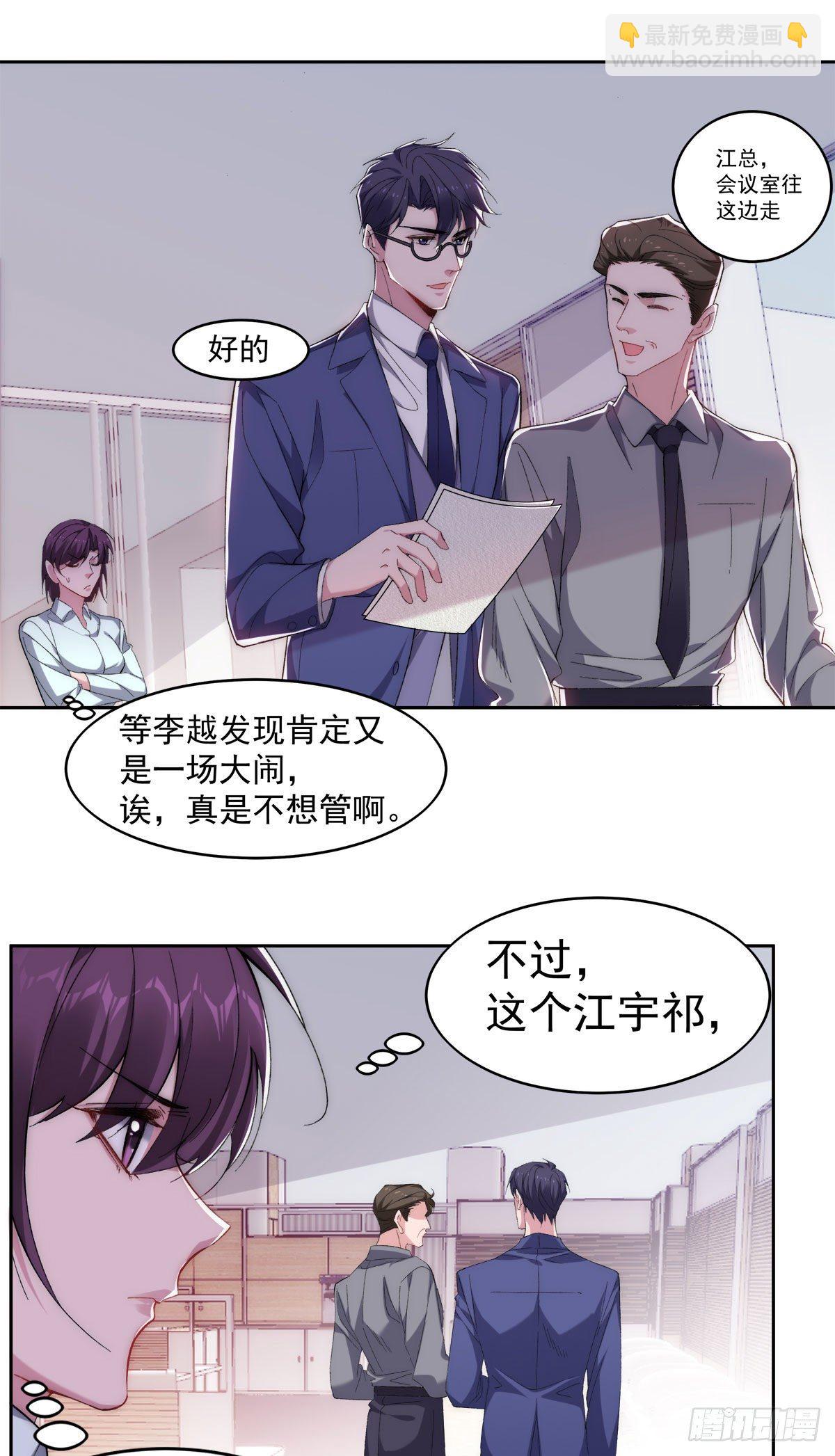 赔上我赚了他又叫什么漫画,2-打个赌怎样？2图