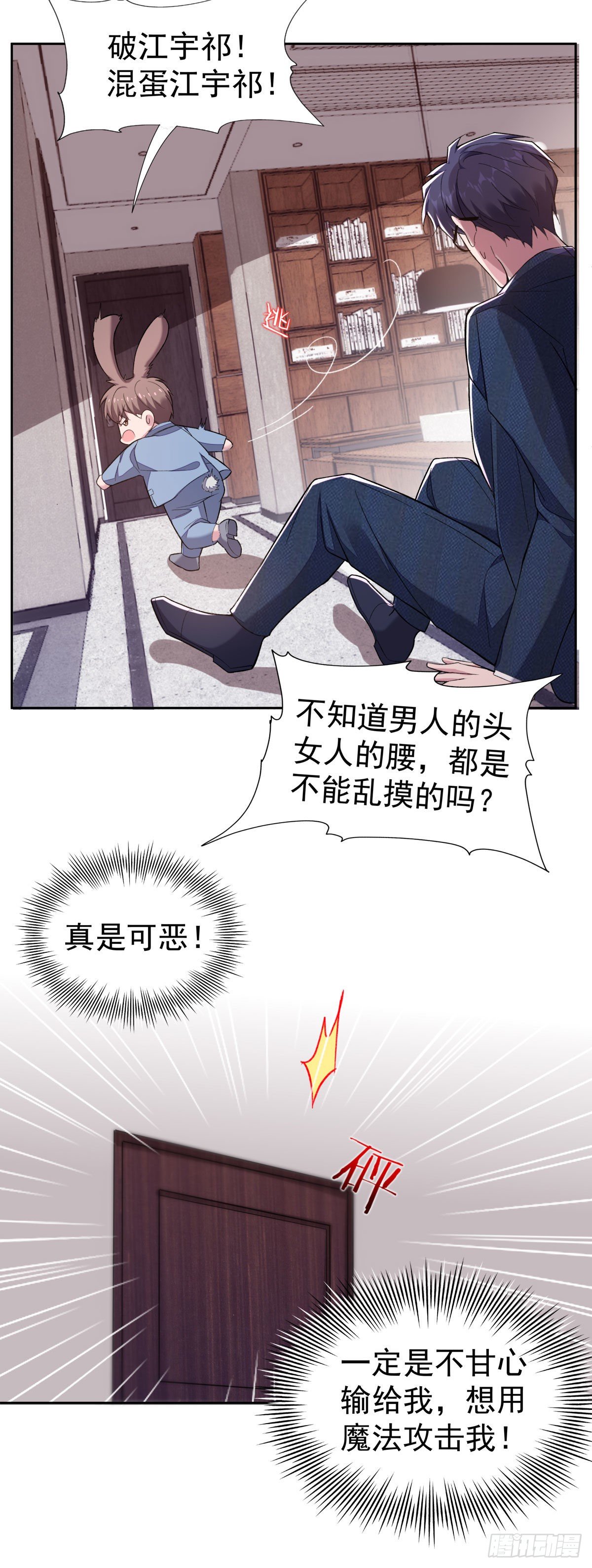 赔上我赚了他漫画有小说嘛漫画,10-周末日常2图