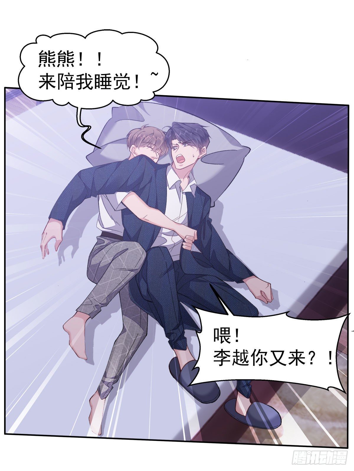 赔了我赚了他小说漫画,23-蹭蹭2图