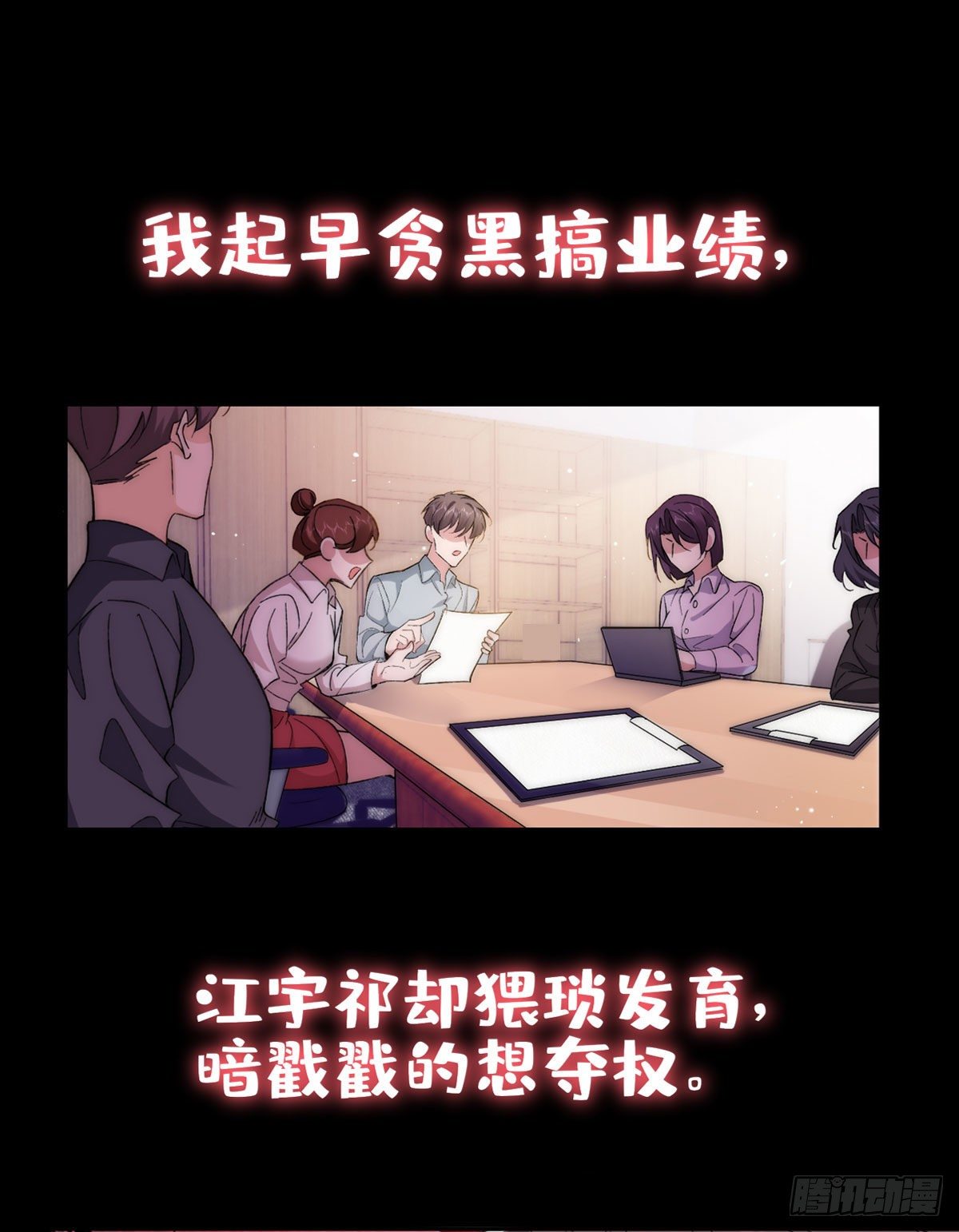 赚了是你的赔了是我的漫画,预告2图